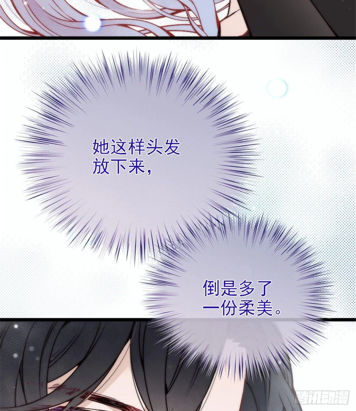 第十二话 心机lady 第46页
