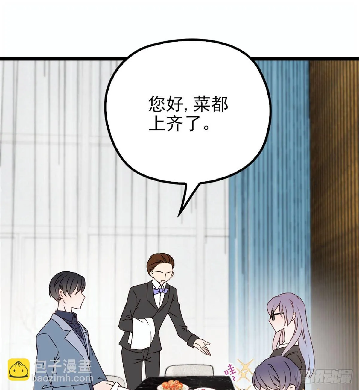 第十二话 心机lady 第51页