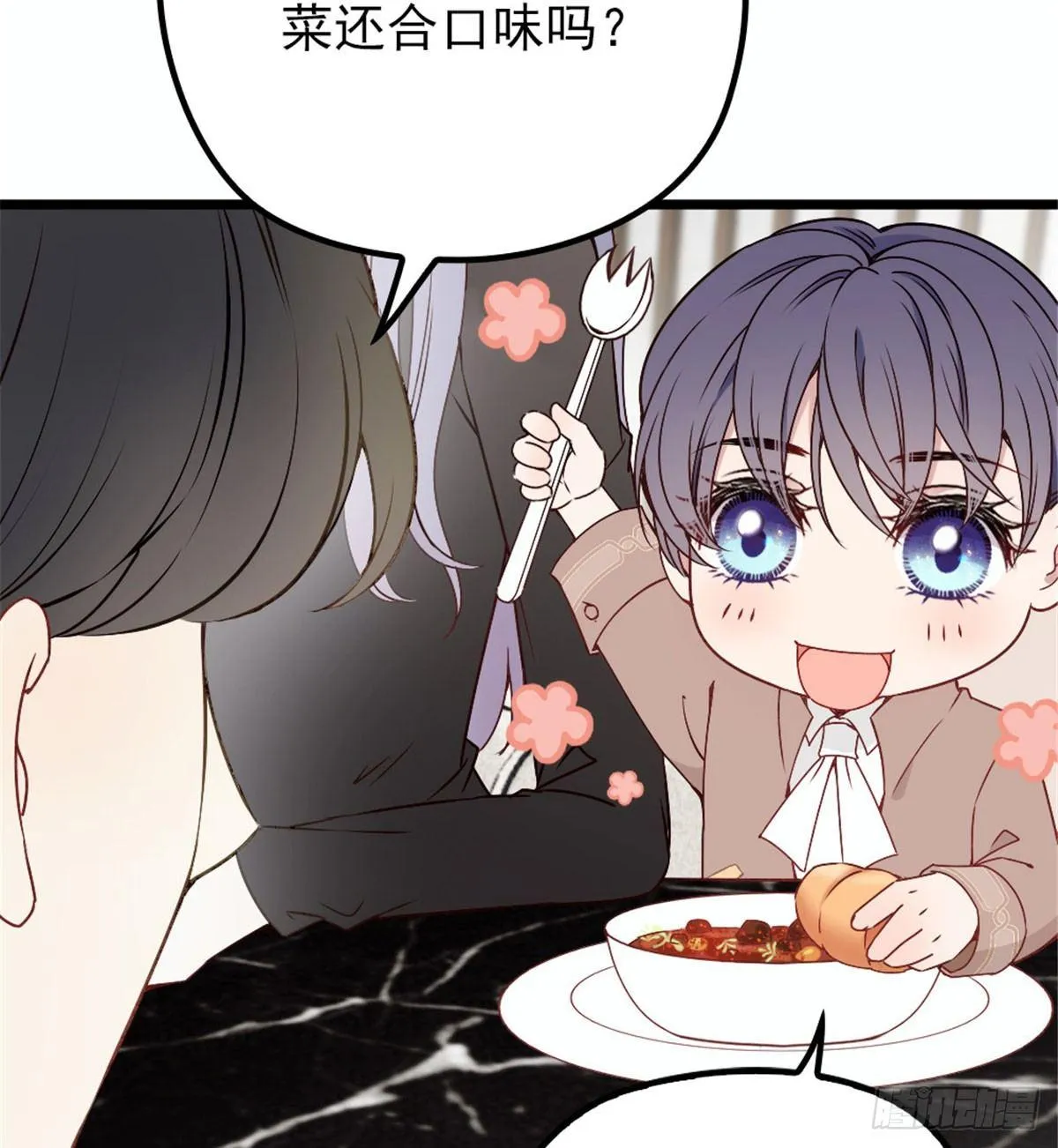 第十二话 心机lady 第55页