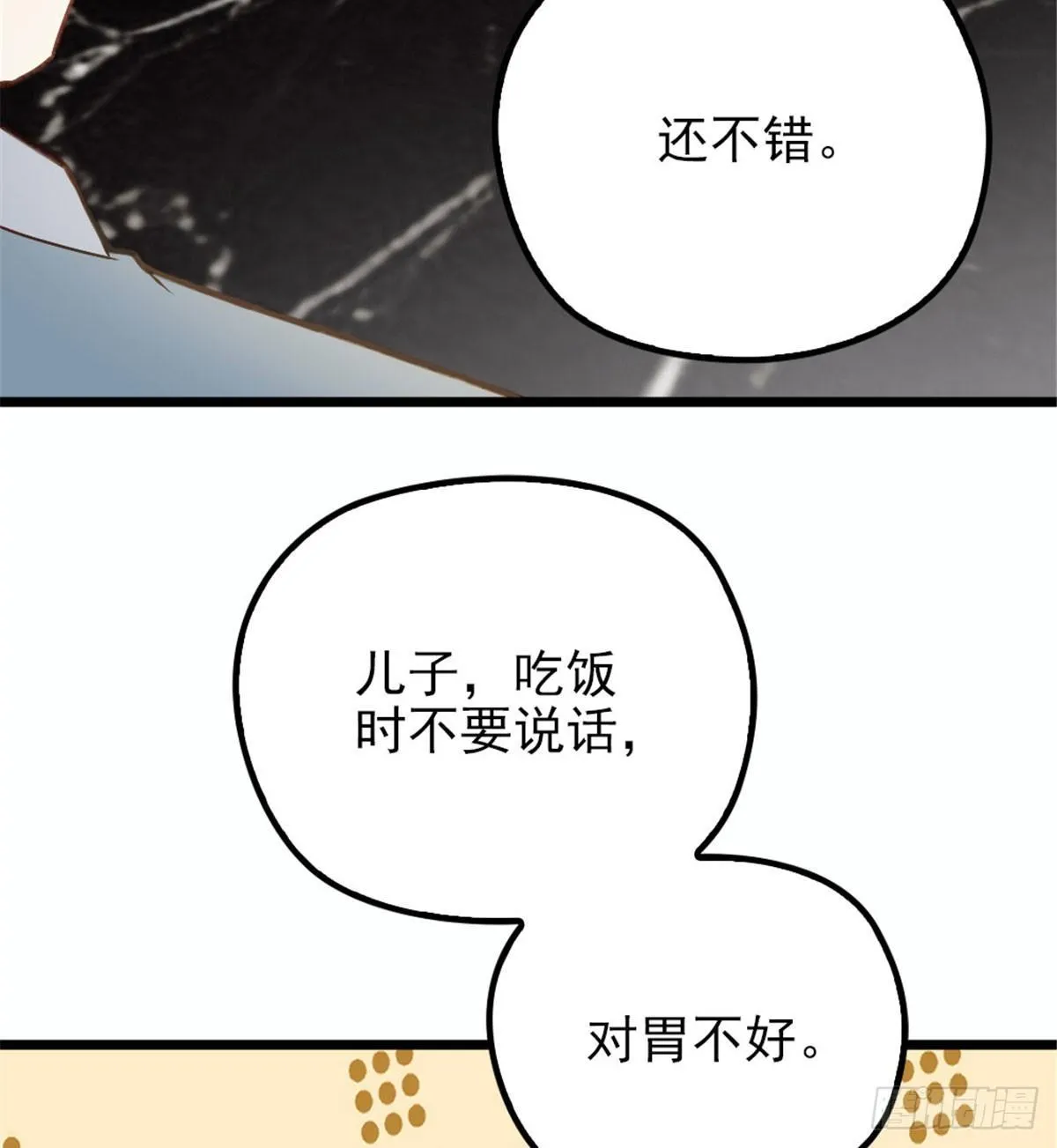 第十二话 心机lady 第56页