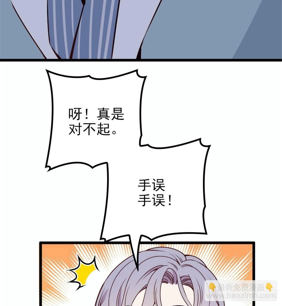 第十二话 心机lady 第60页