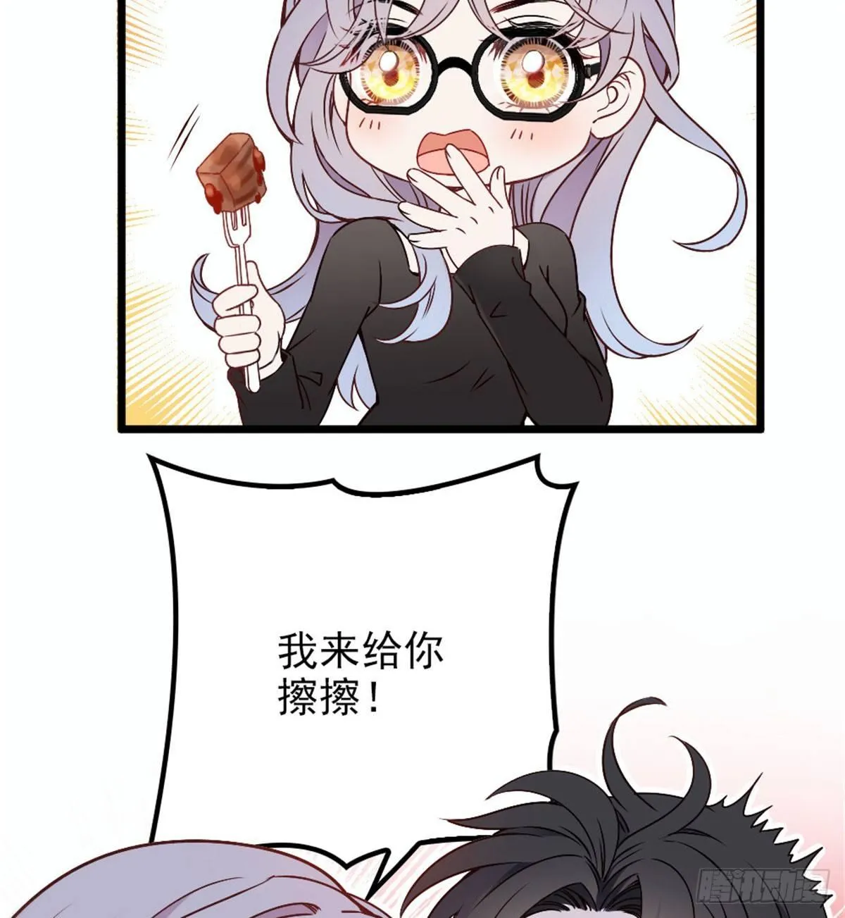 第十二话 心机lady 第61页