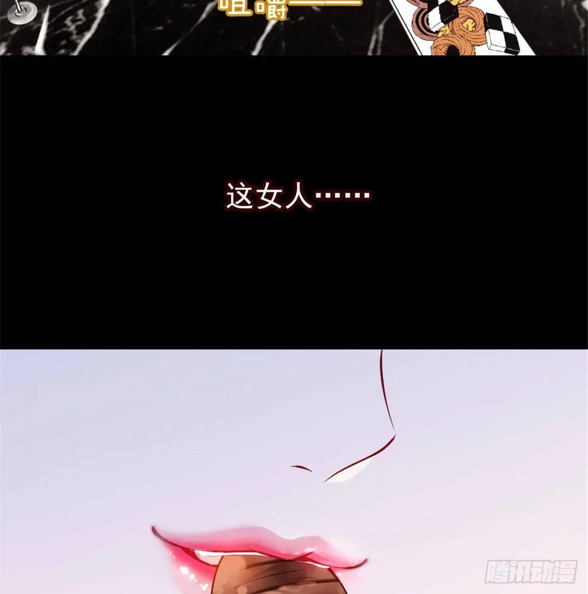 第十二话 心机lady 第72页