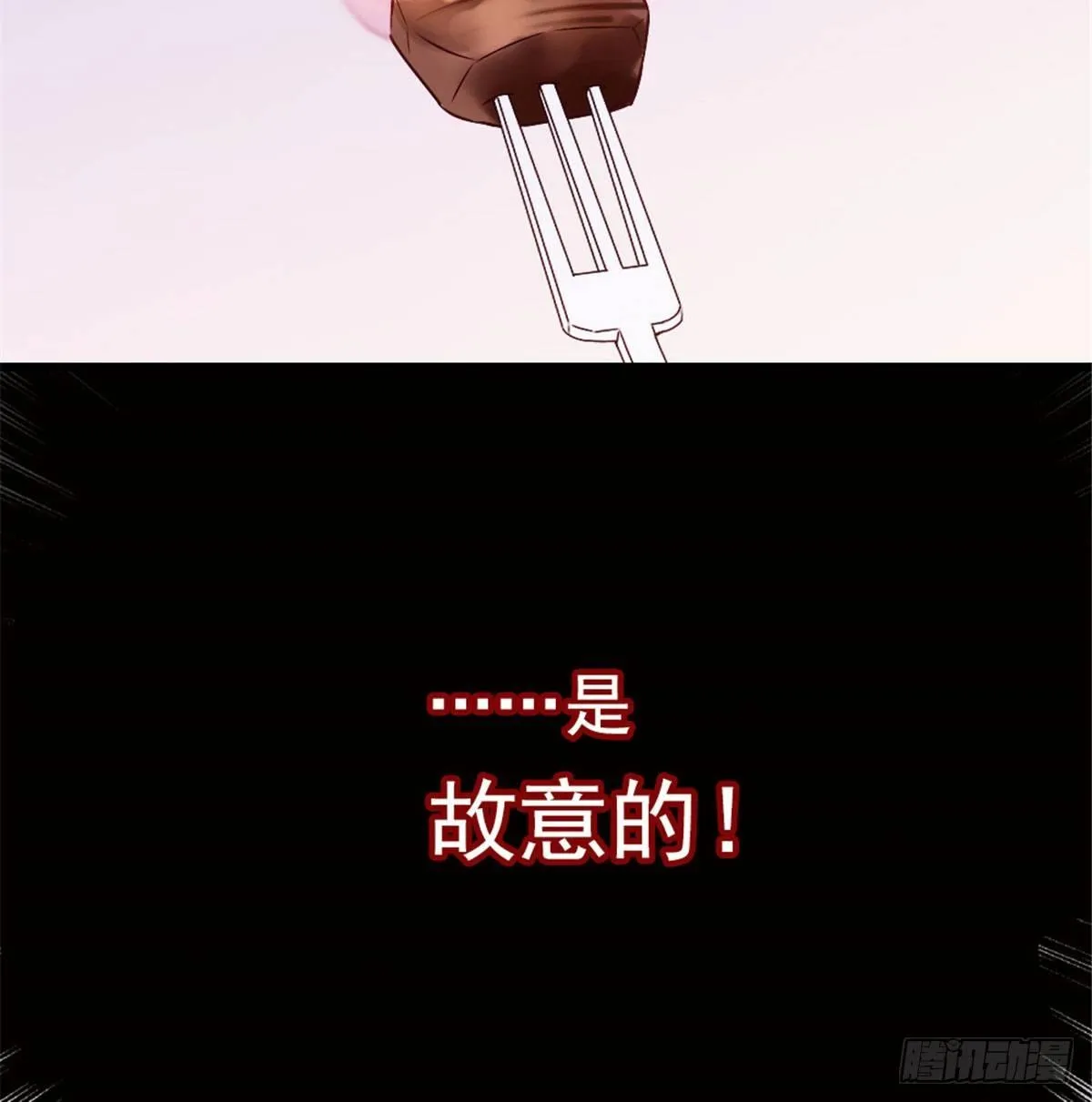第十二话 心机lady 第73页