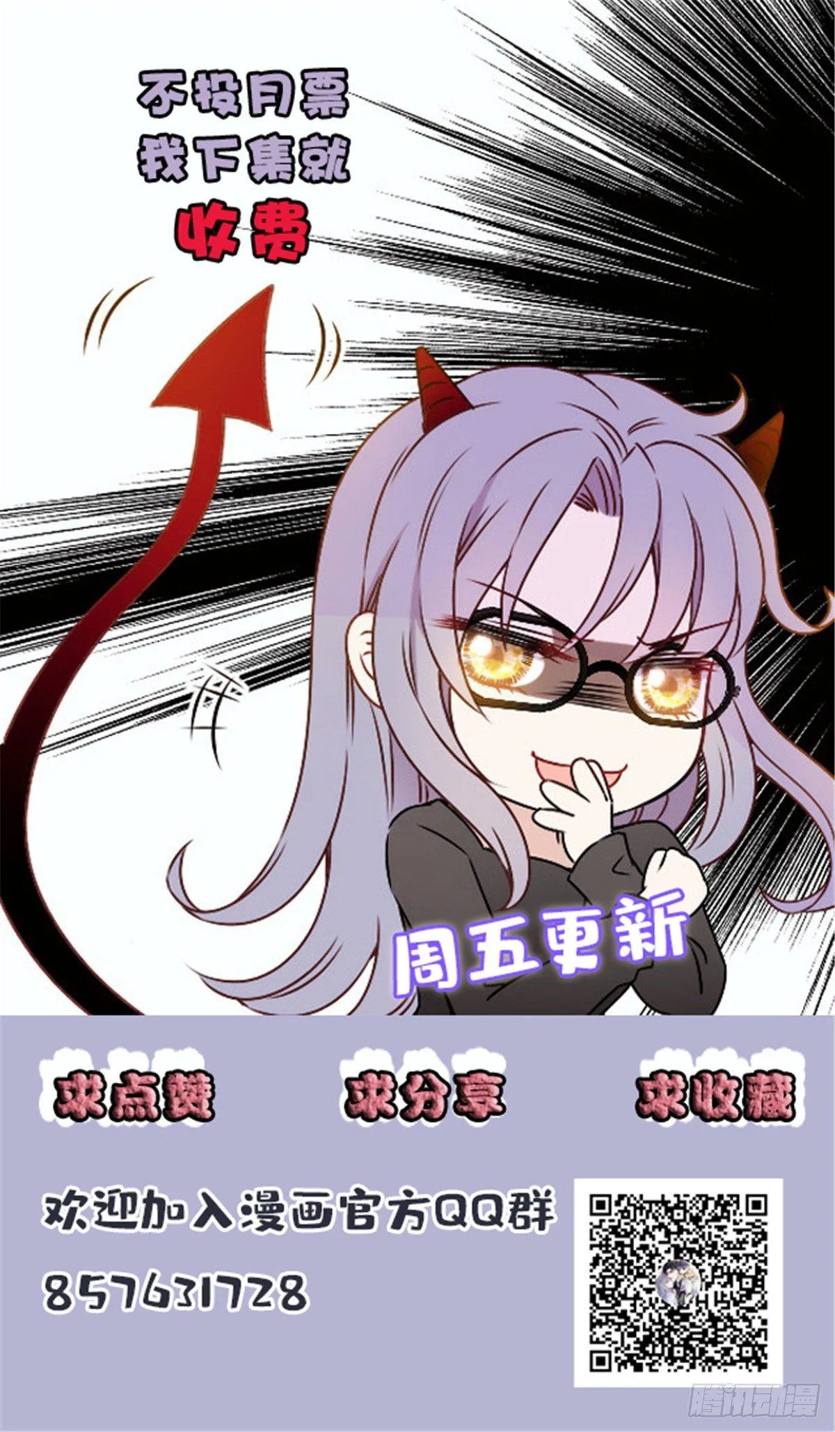 第十二话 心机lady 第75页