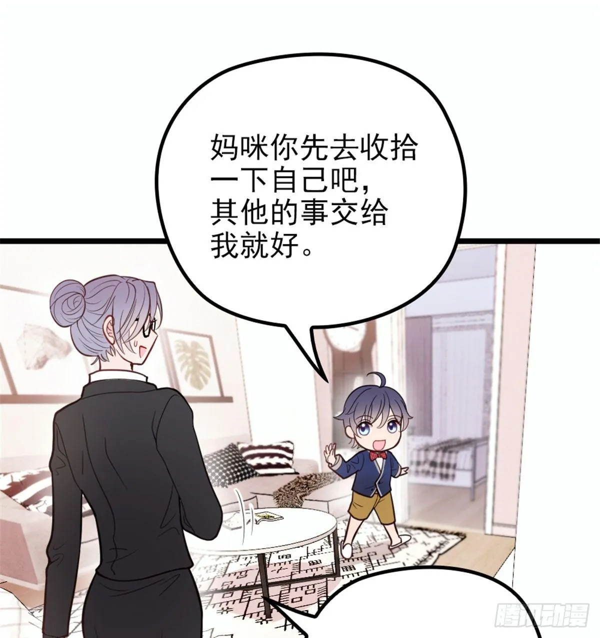 第十一话 彼岸花有始 第2页