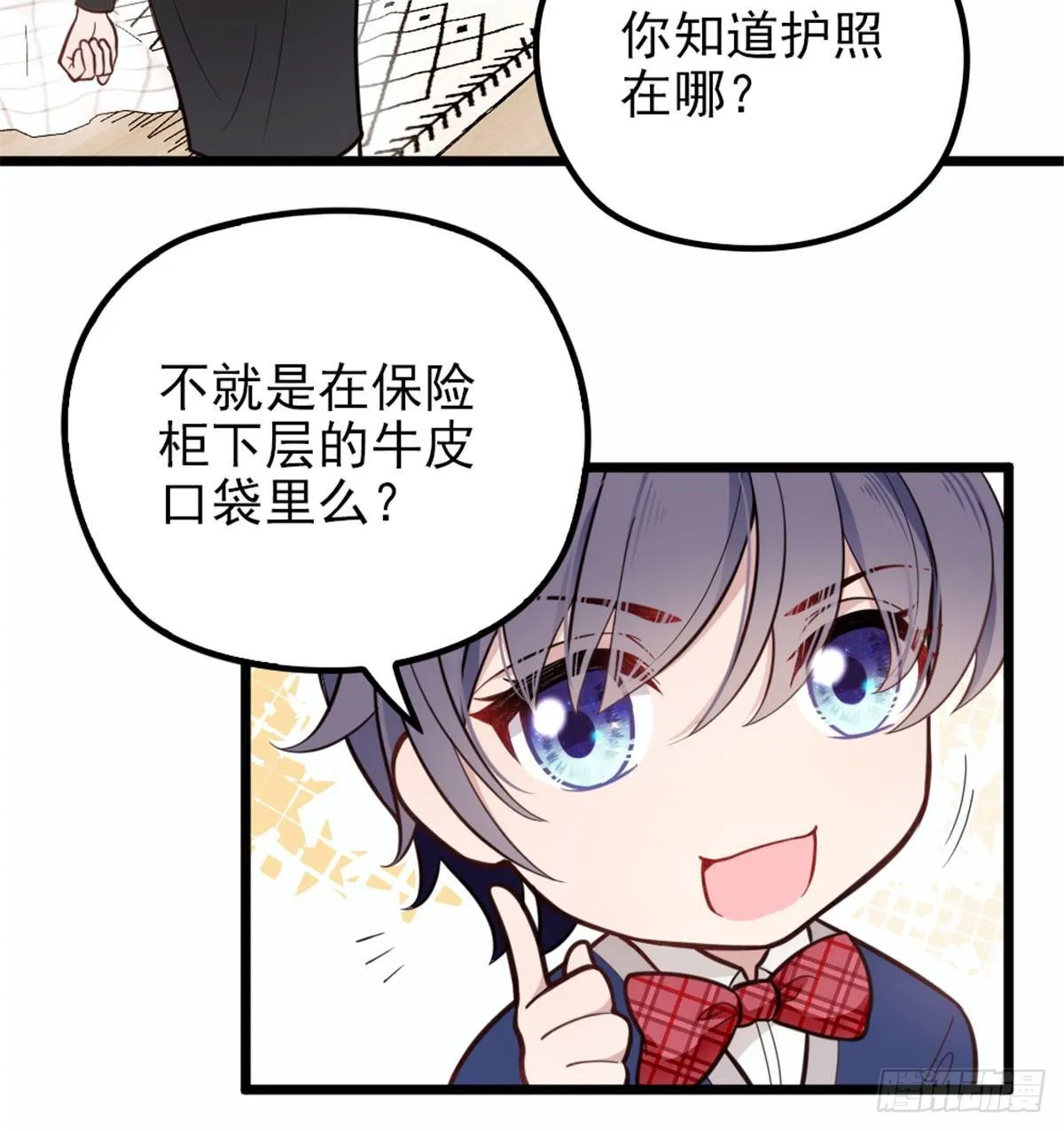 第十一话 彼岸花有始 第3页