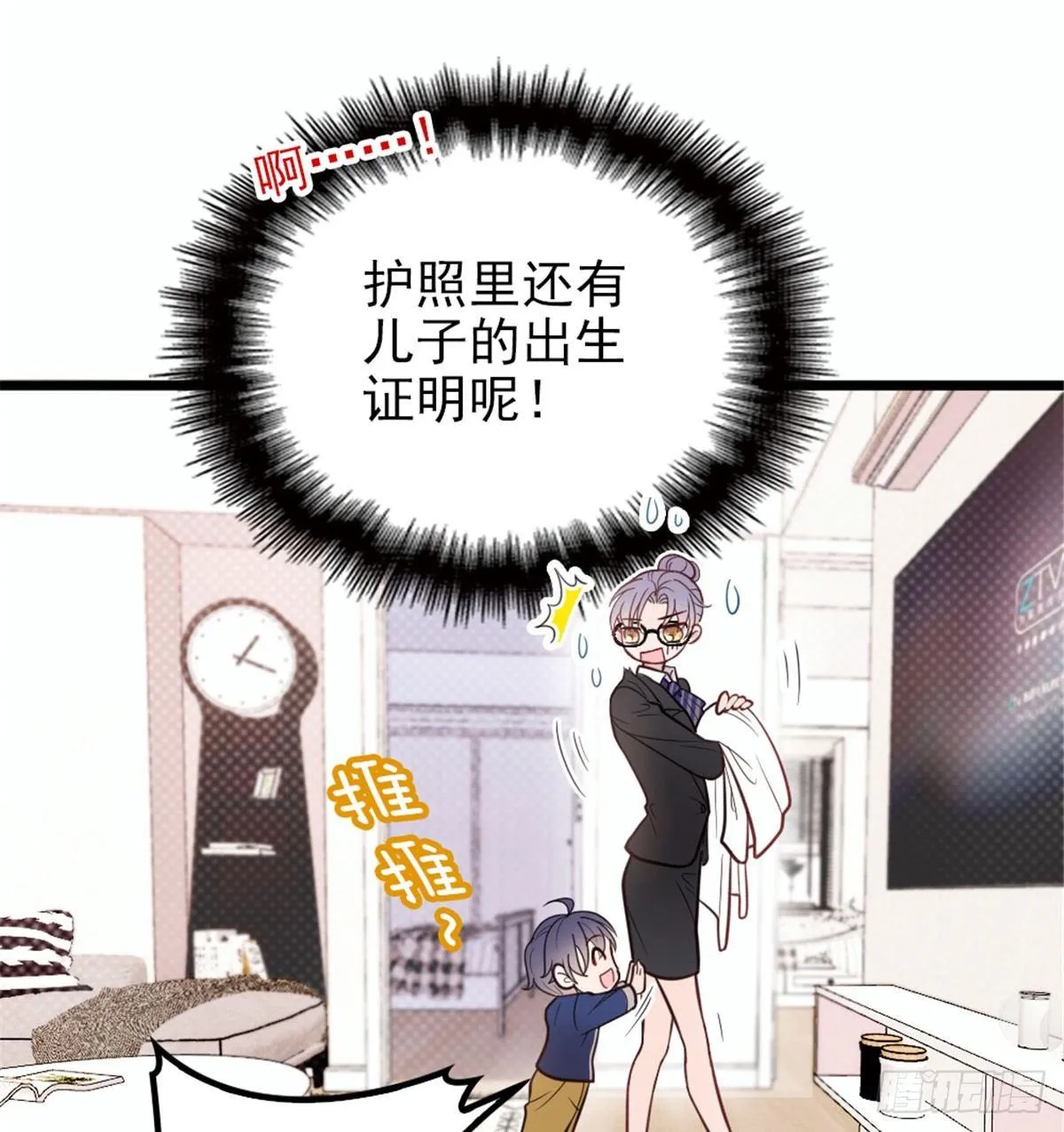第十一话 彼岸花有始 第4页