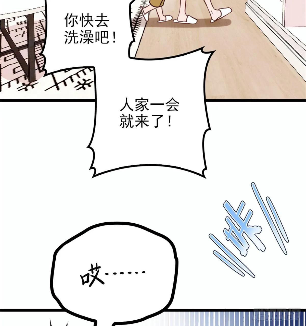 第十一话 彼岸花有始 第5页