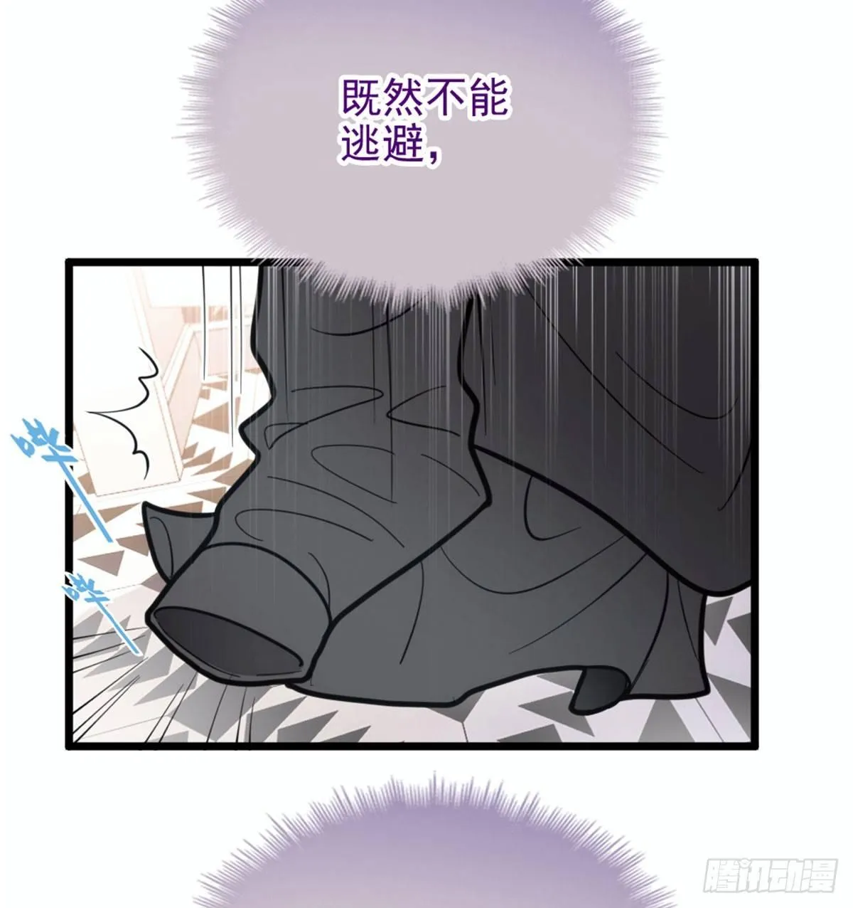 第十一话 彼岸花有始 第7页