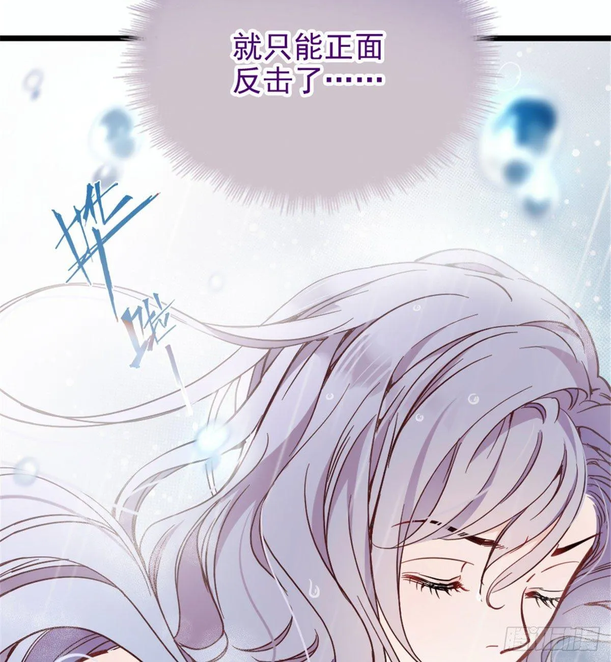 第十一话 彼岸花有始 第8页