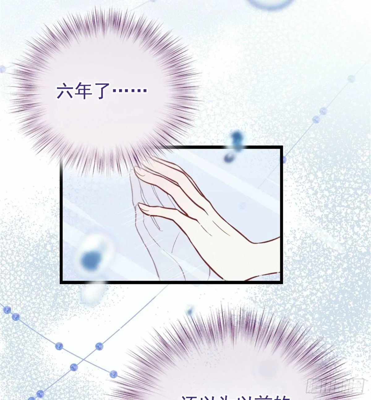 第十一话 彼岸花有始 第13页