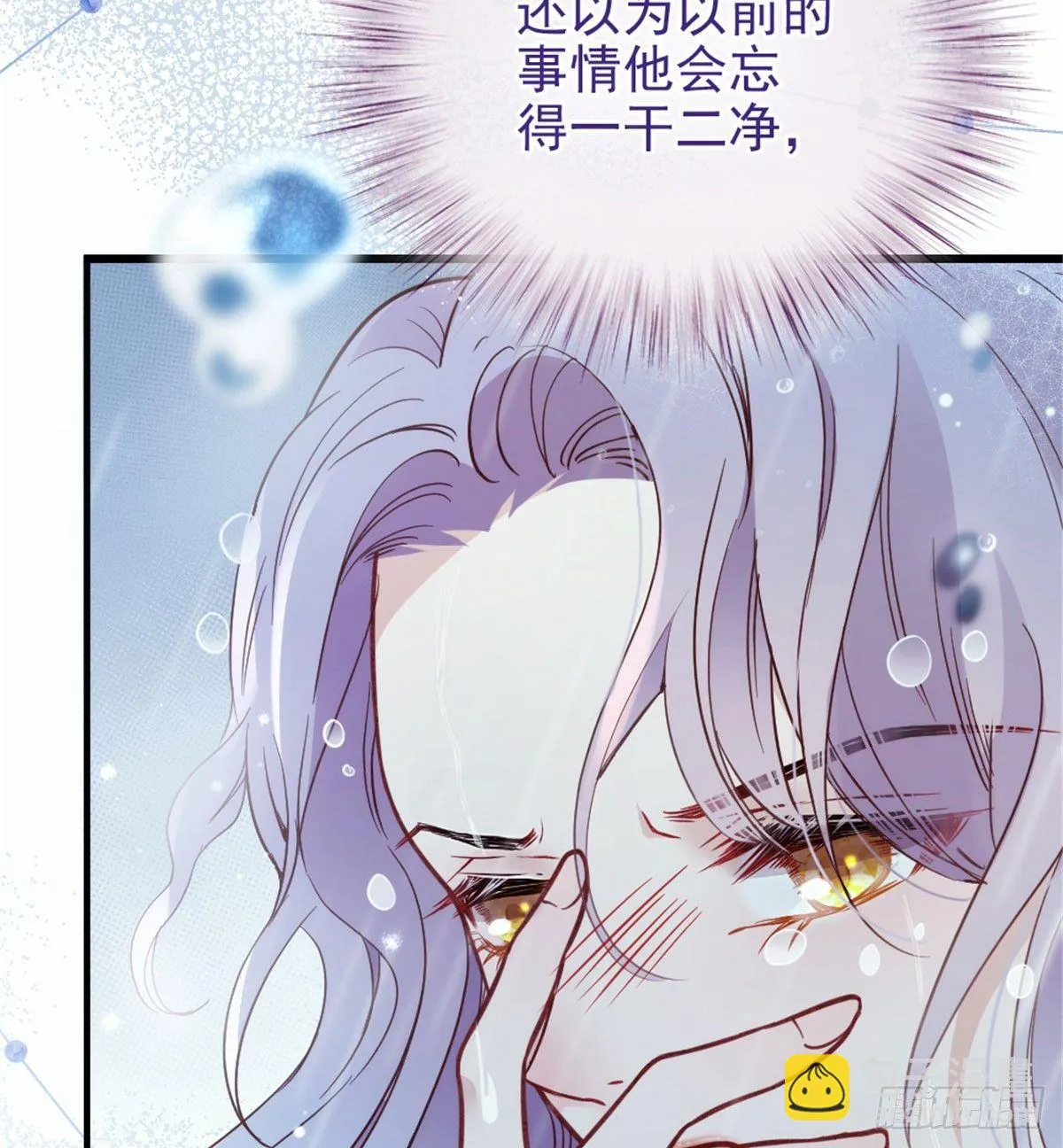 第十一话 彼岸花有始 第14页