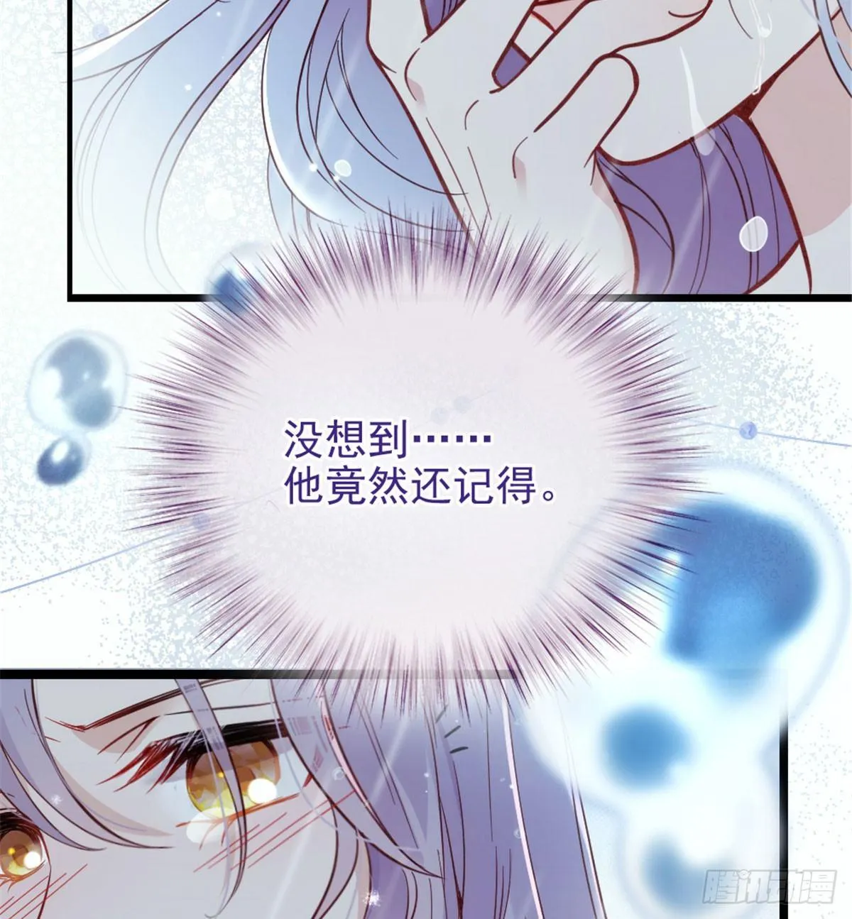 第十一话 彼岸花有始 第15页