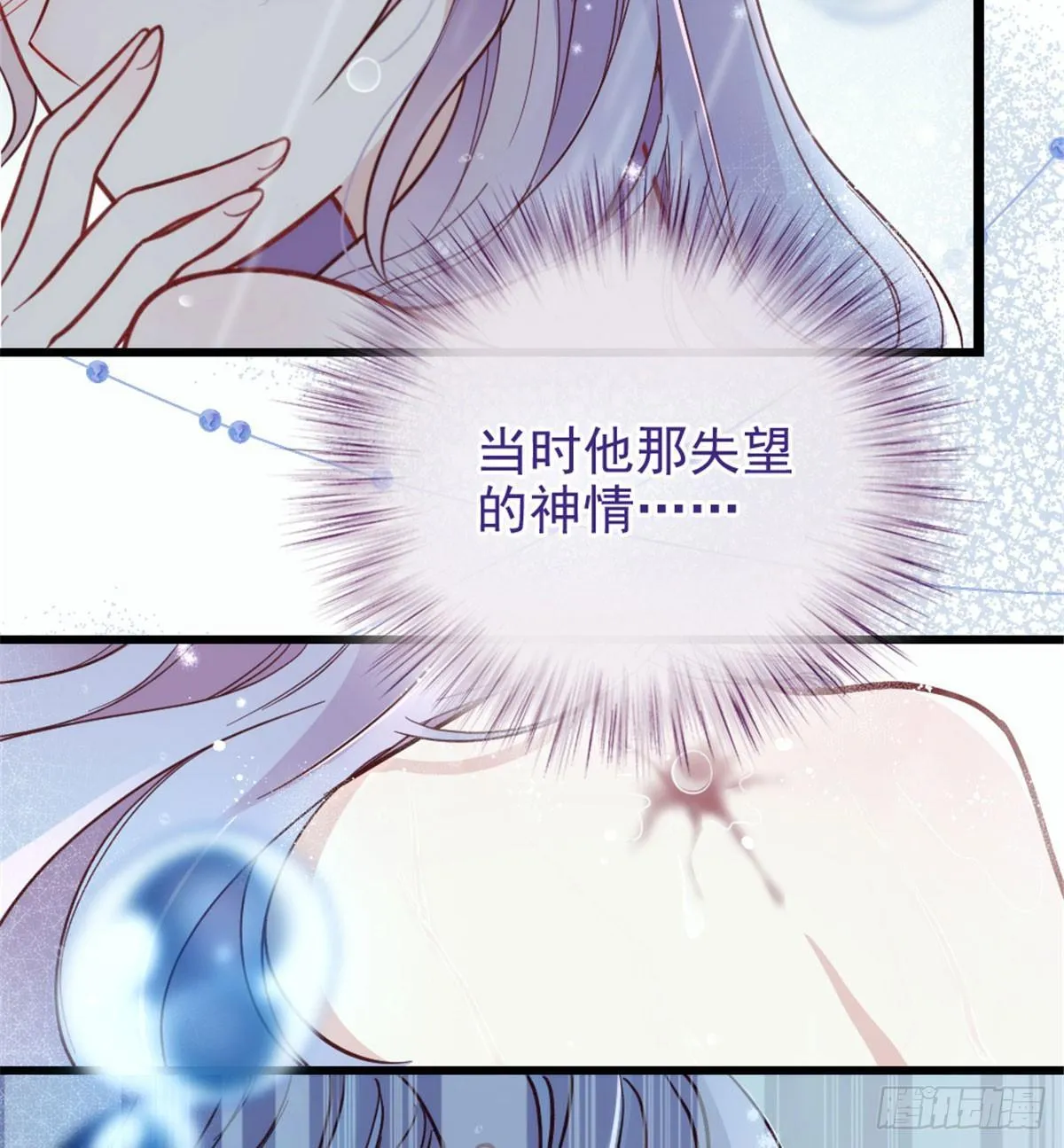 第十一话 彼岸花有始 第16页