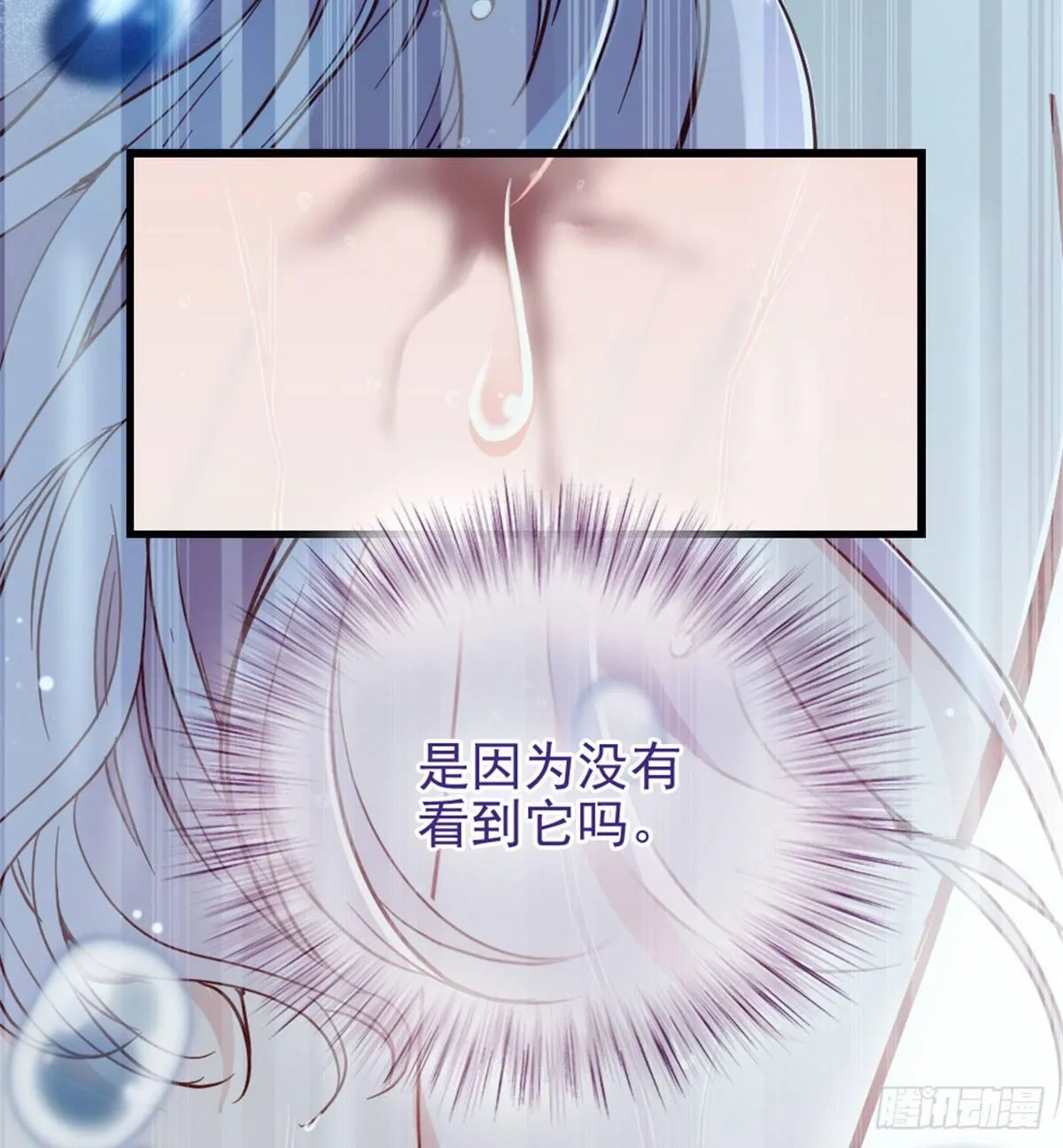 第十一话 彼岸花有始 第17页