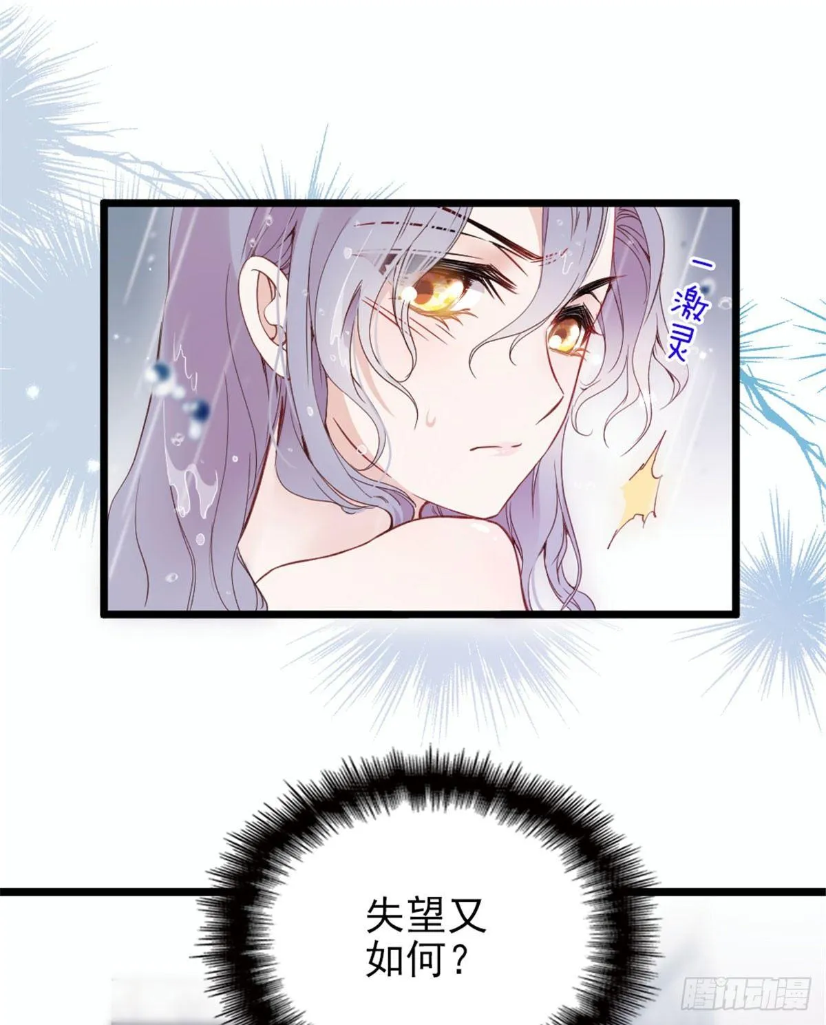 第十一话 彼岸花有始 第19页