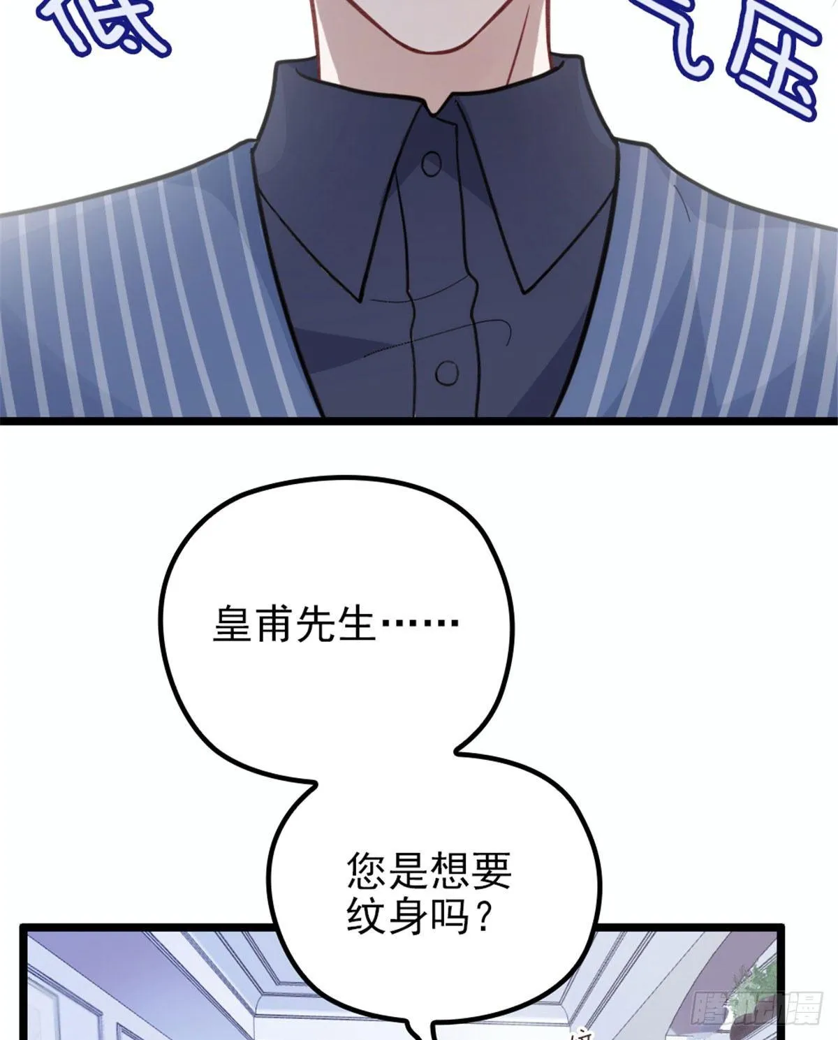 第十一话 彼岸花有始 第24页
