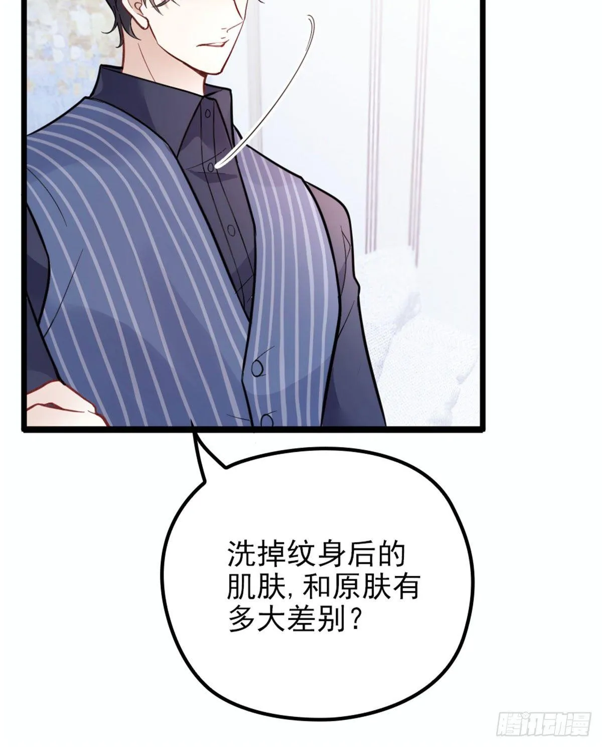 第十一话 彼岸花有始 第26页