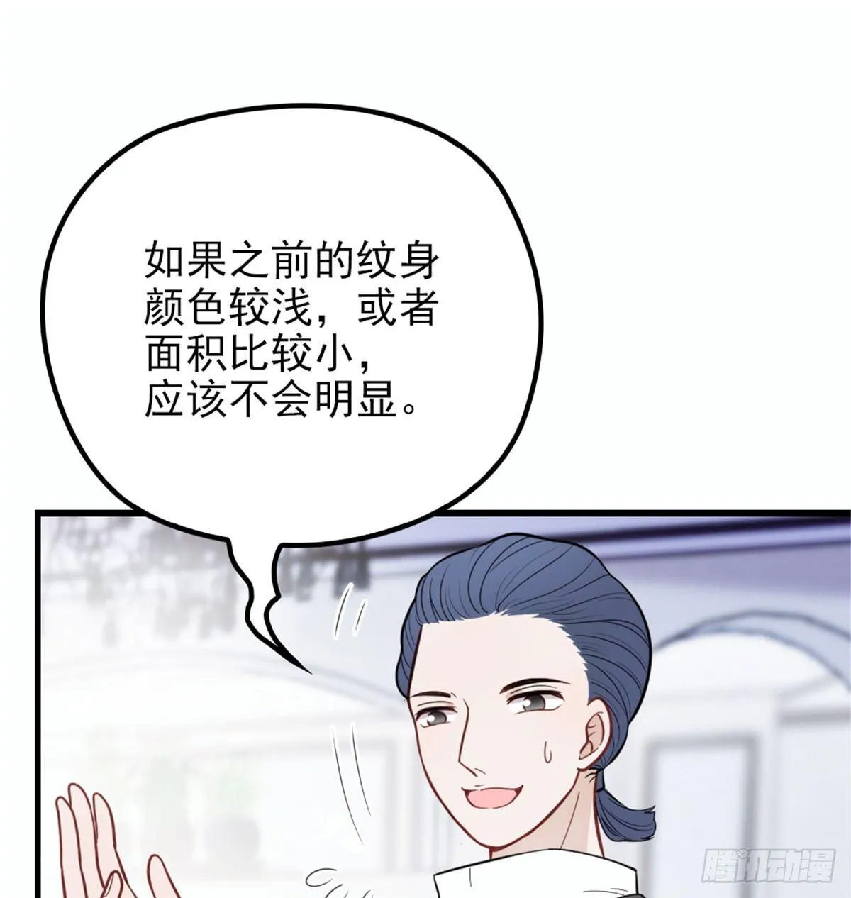 第十一话 彼岸花有始 第27页