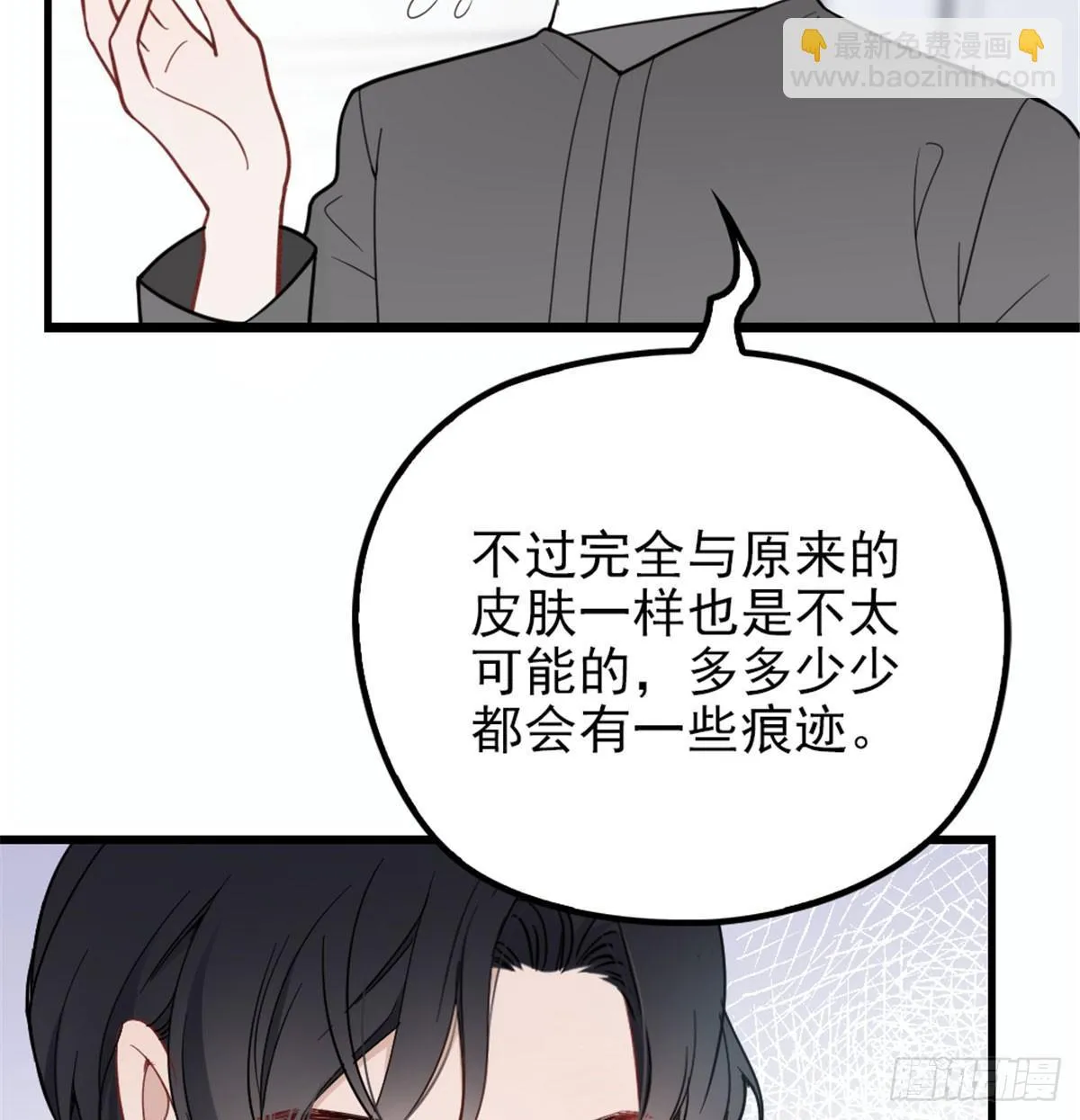第十一话 彼岸花有始 第28页