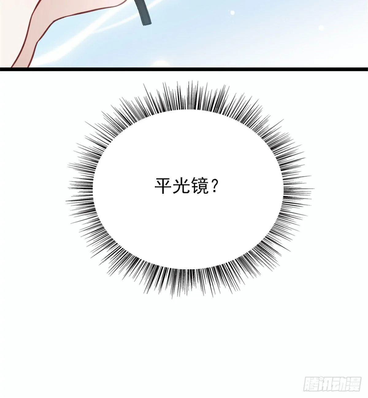 第十一话 彼岸花有始 第35页