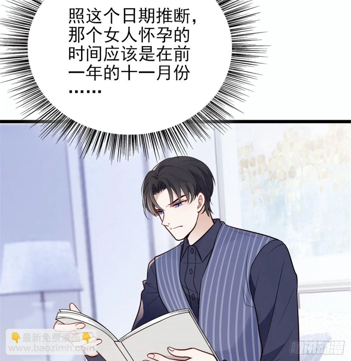 第十一话 彼岸花有始 第37页