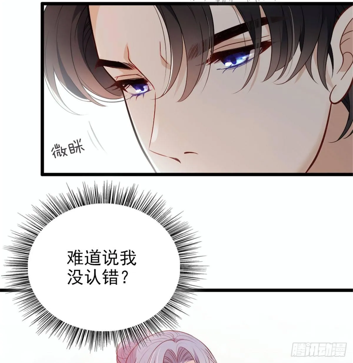 第十一话 彼岸花有始 第39页