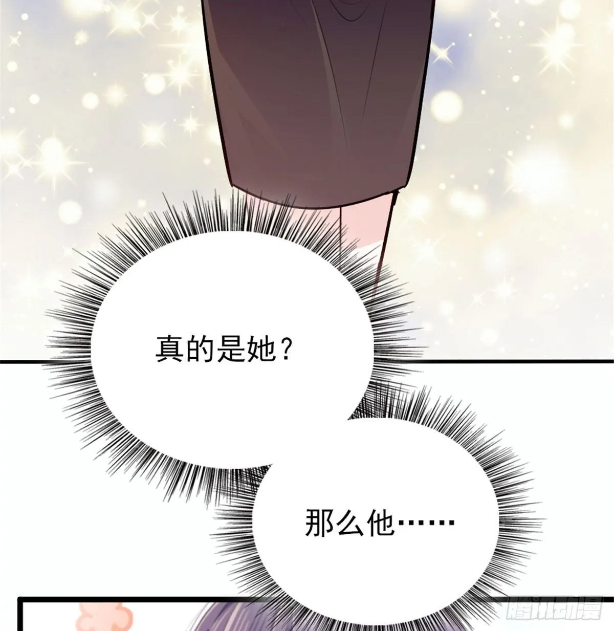 第十一话 彼岸花有始 第41页
