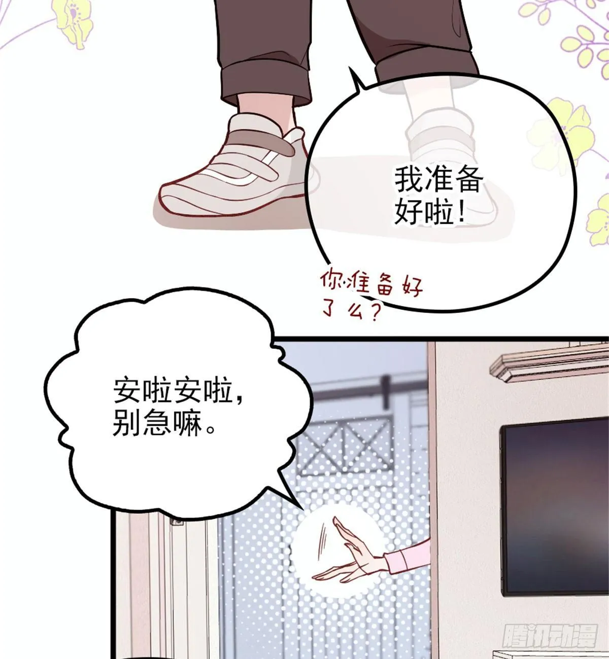 第十一话 彼岸花有始 第48页