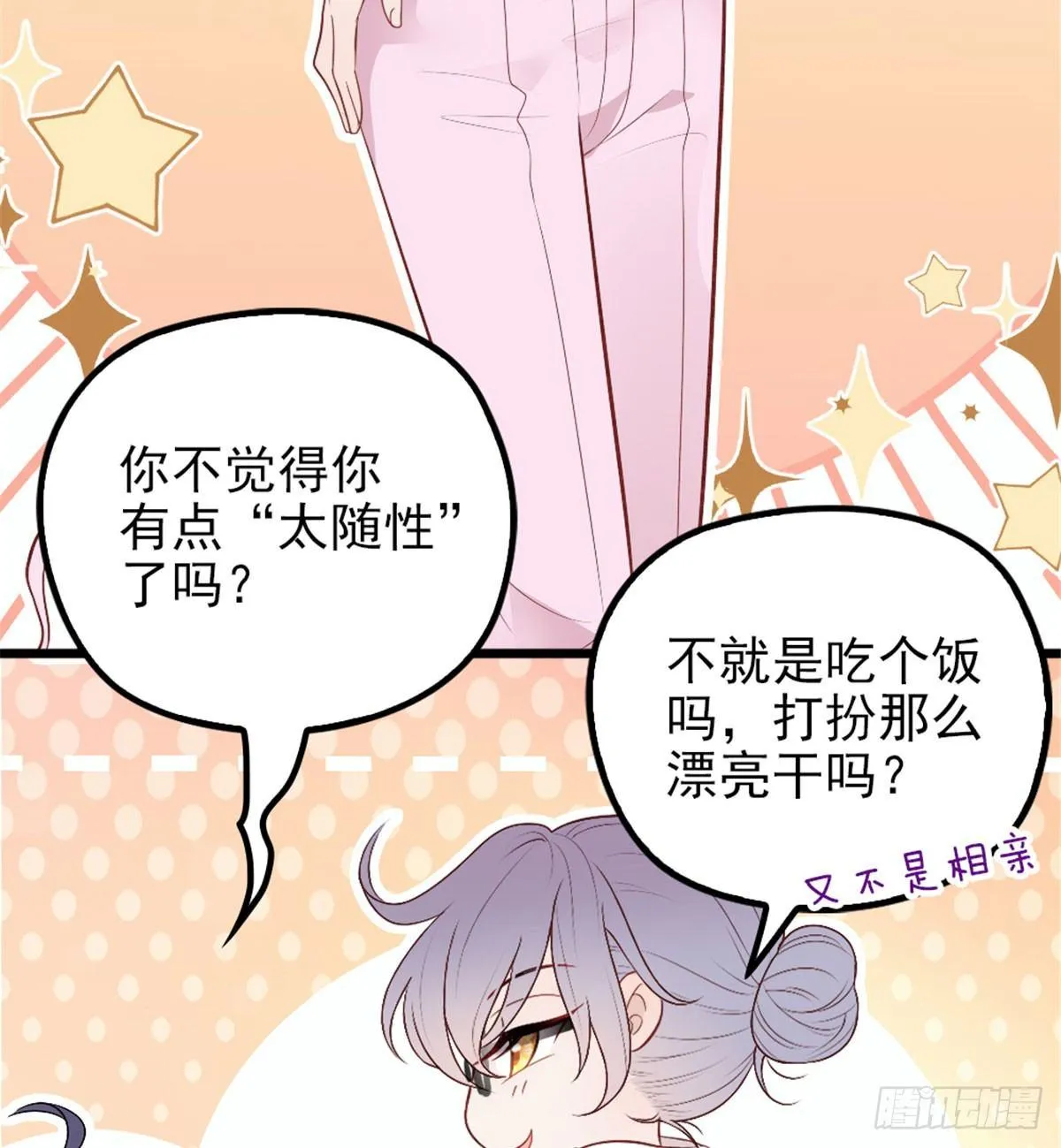 第十一话 彼岸花有始 第51页