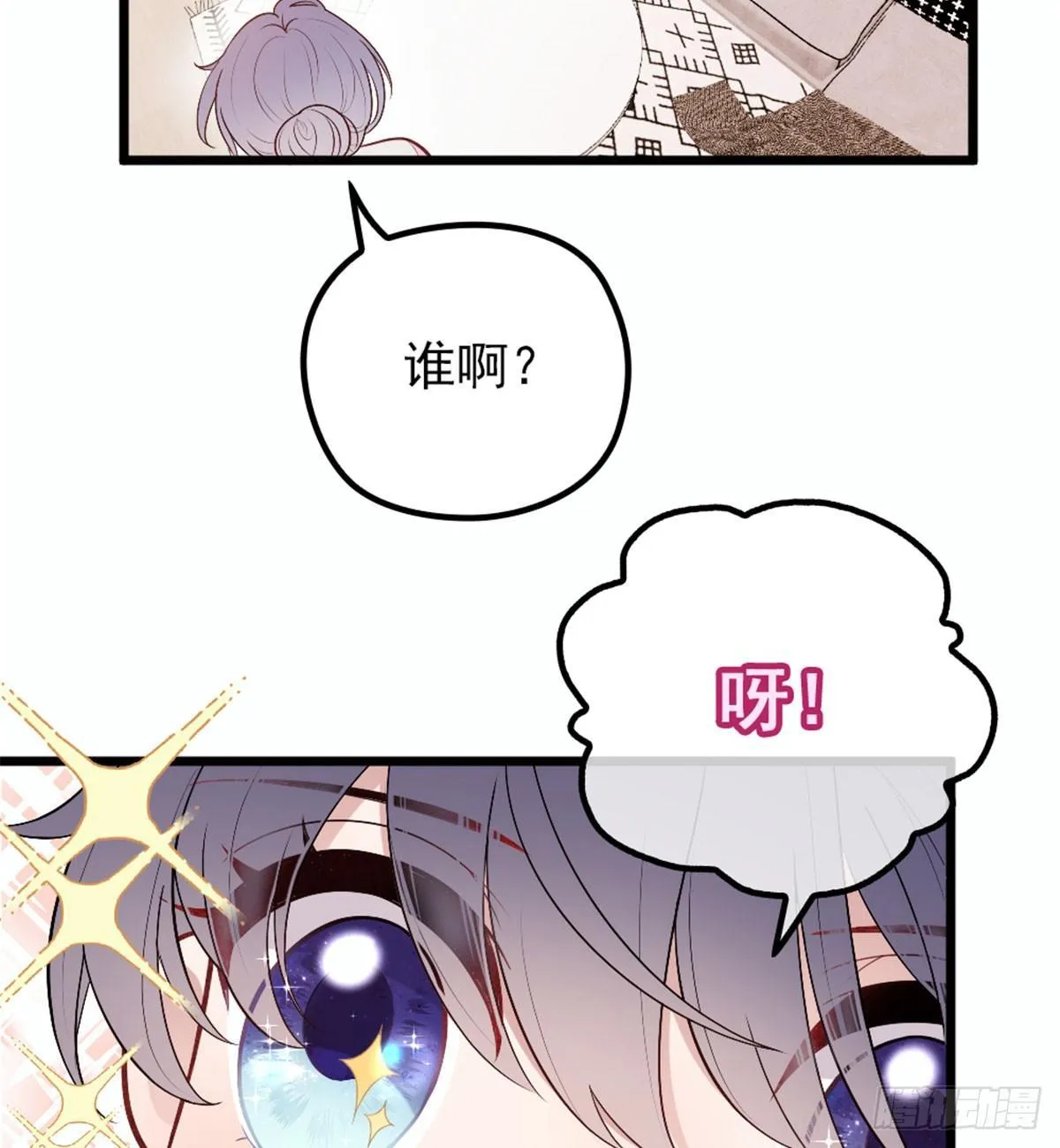 第十一话 彼岸花有始 第53页