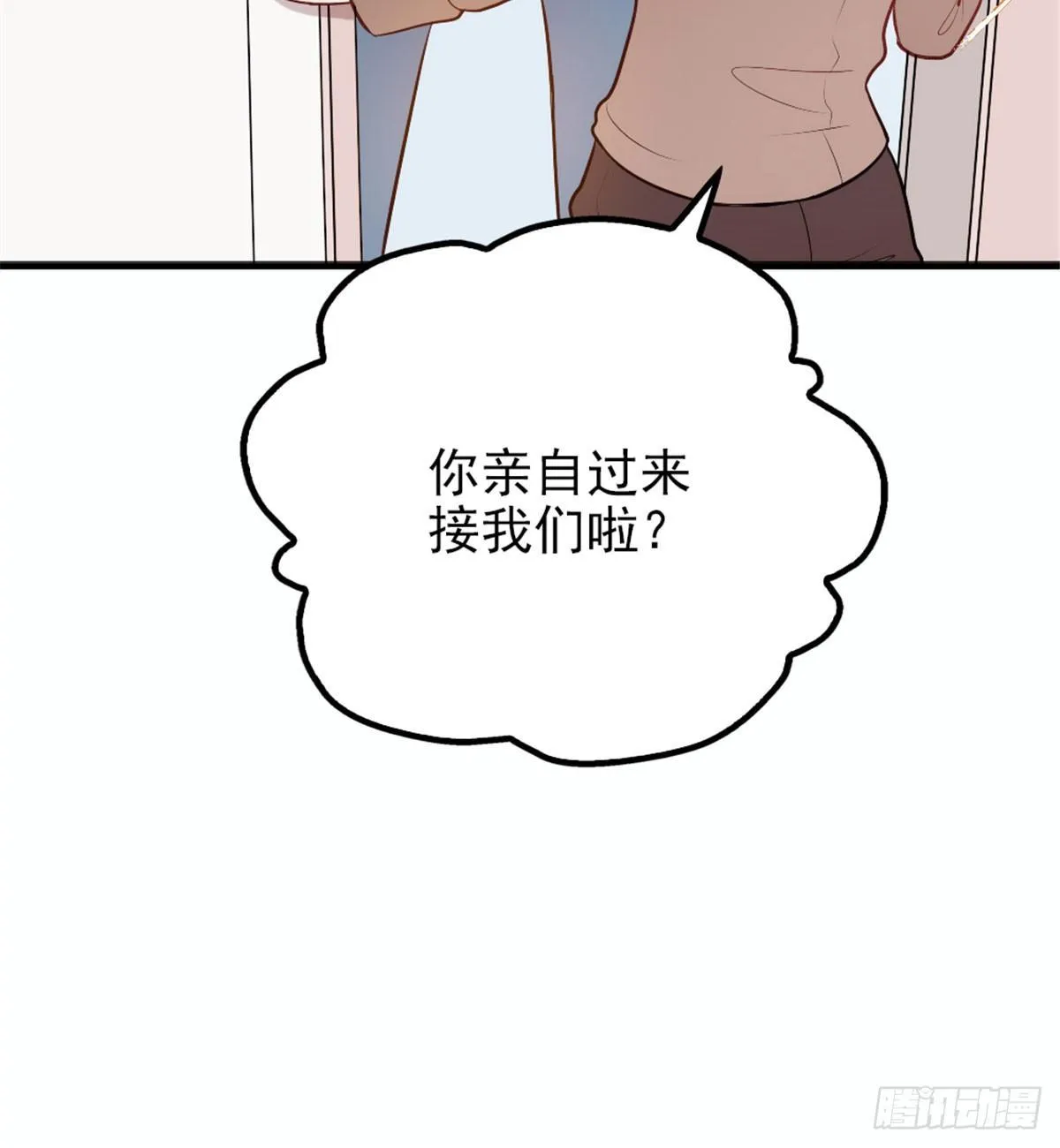 第十一话 彼岸花有始 第56页