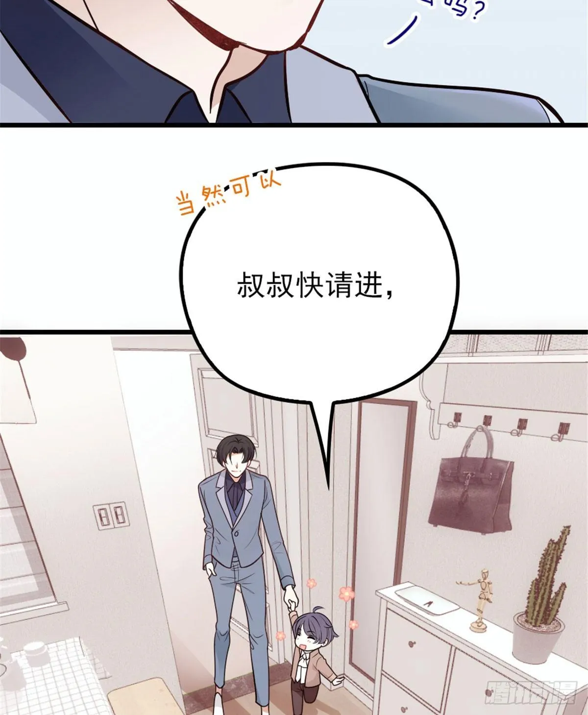第十一话 彼岸花有始 第58页