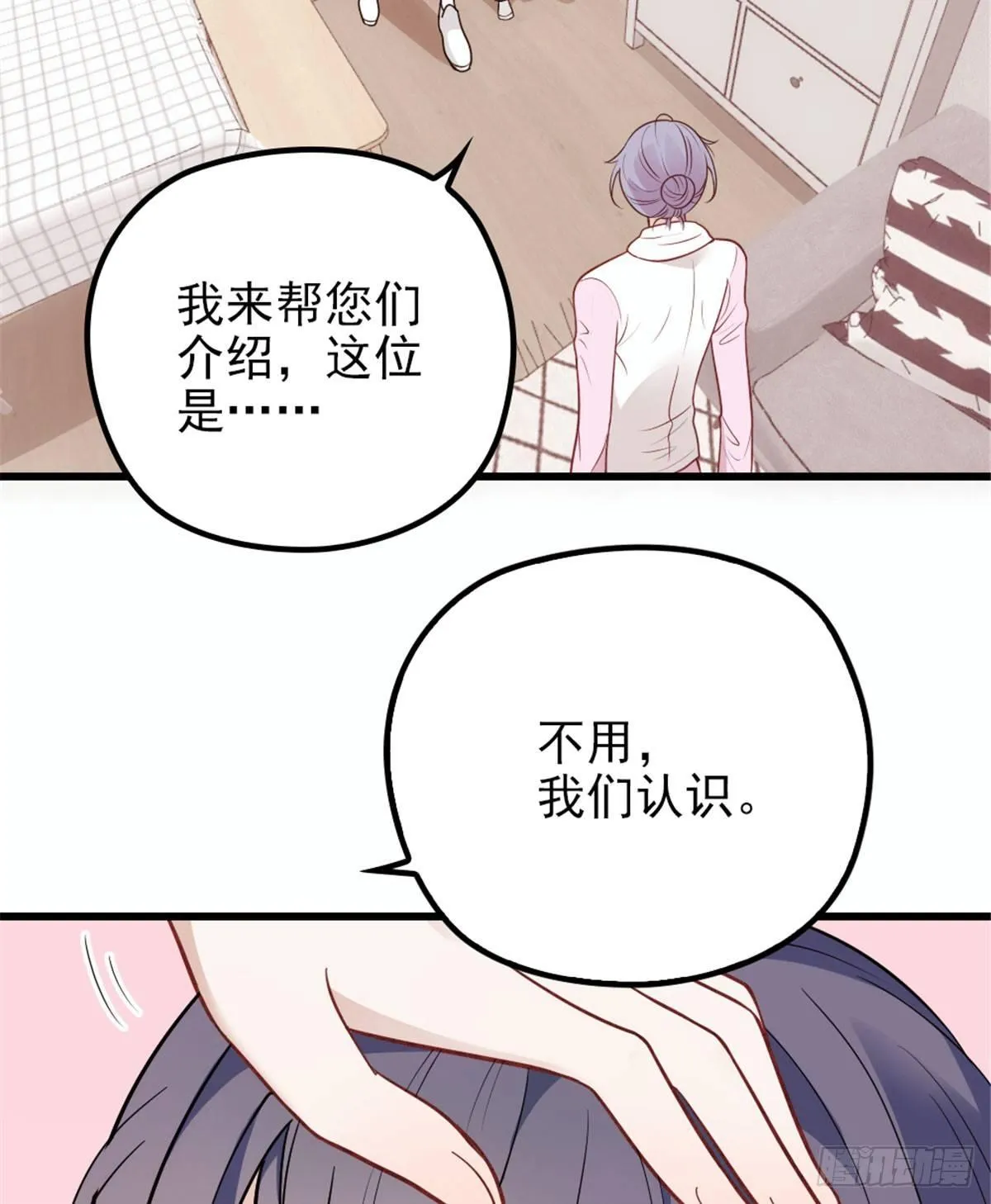 第十一话 彼岸花有始 第59页