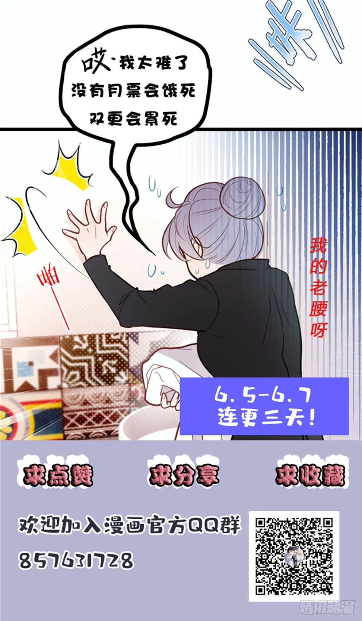 第十一话 彼岸花有始 第64页