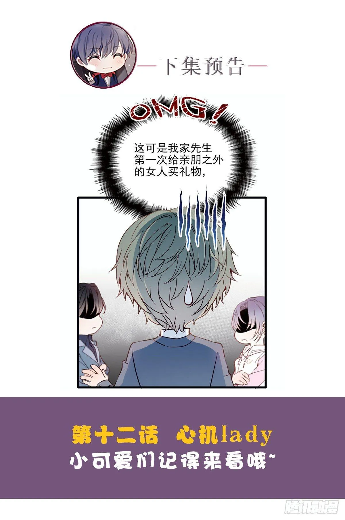 第十一话 彼岸花有始 第65页