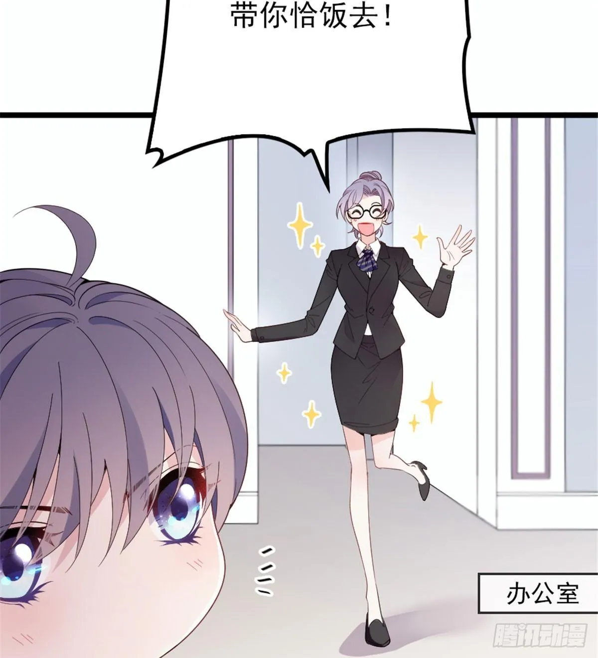 第十话 纠缠不休 第3页