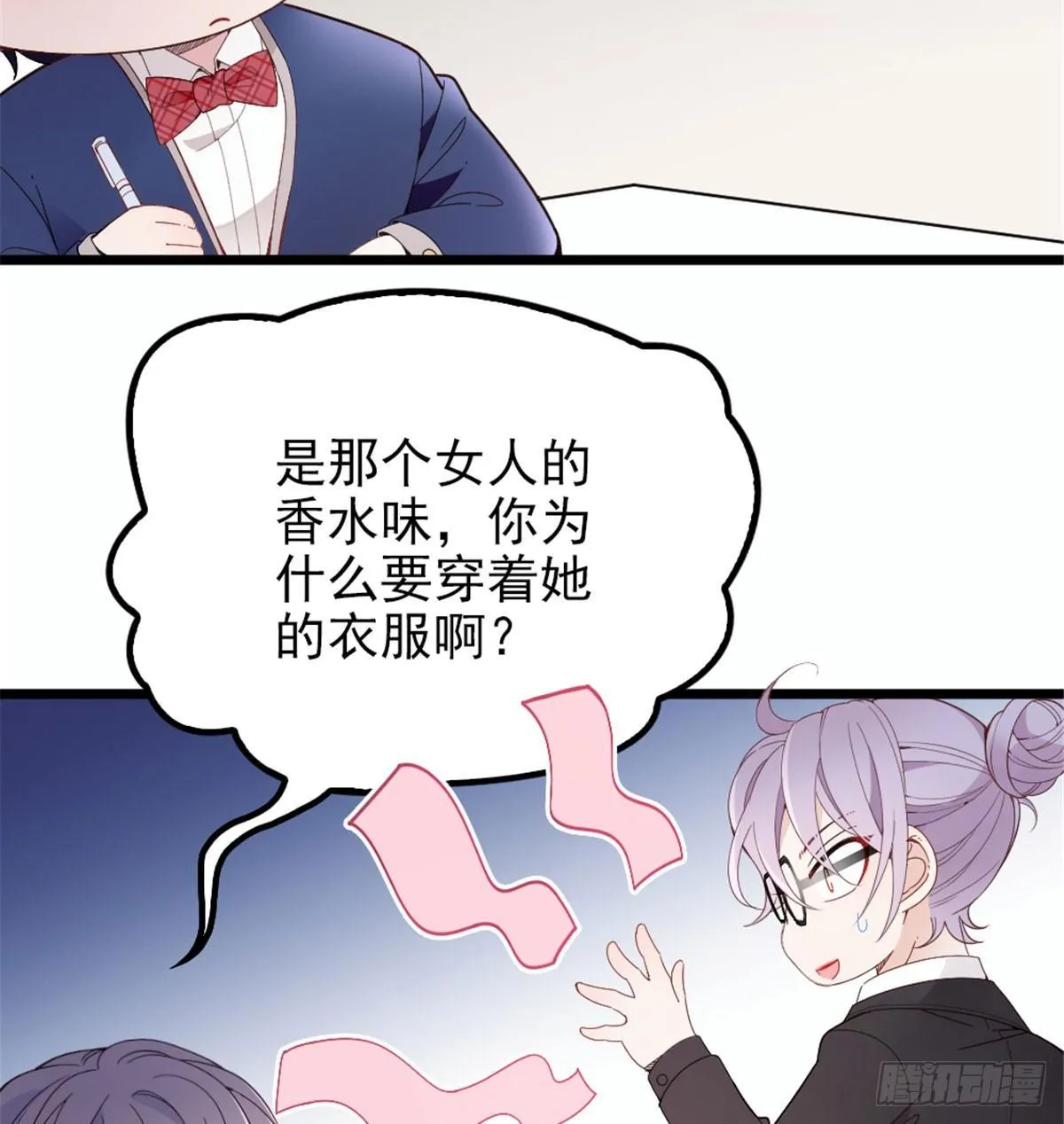 第十话 纠缠不休 第4页