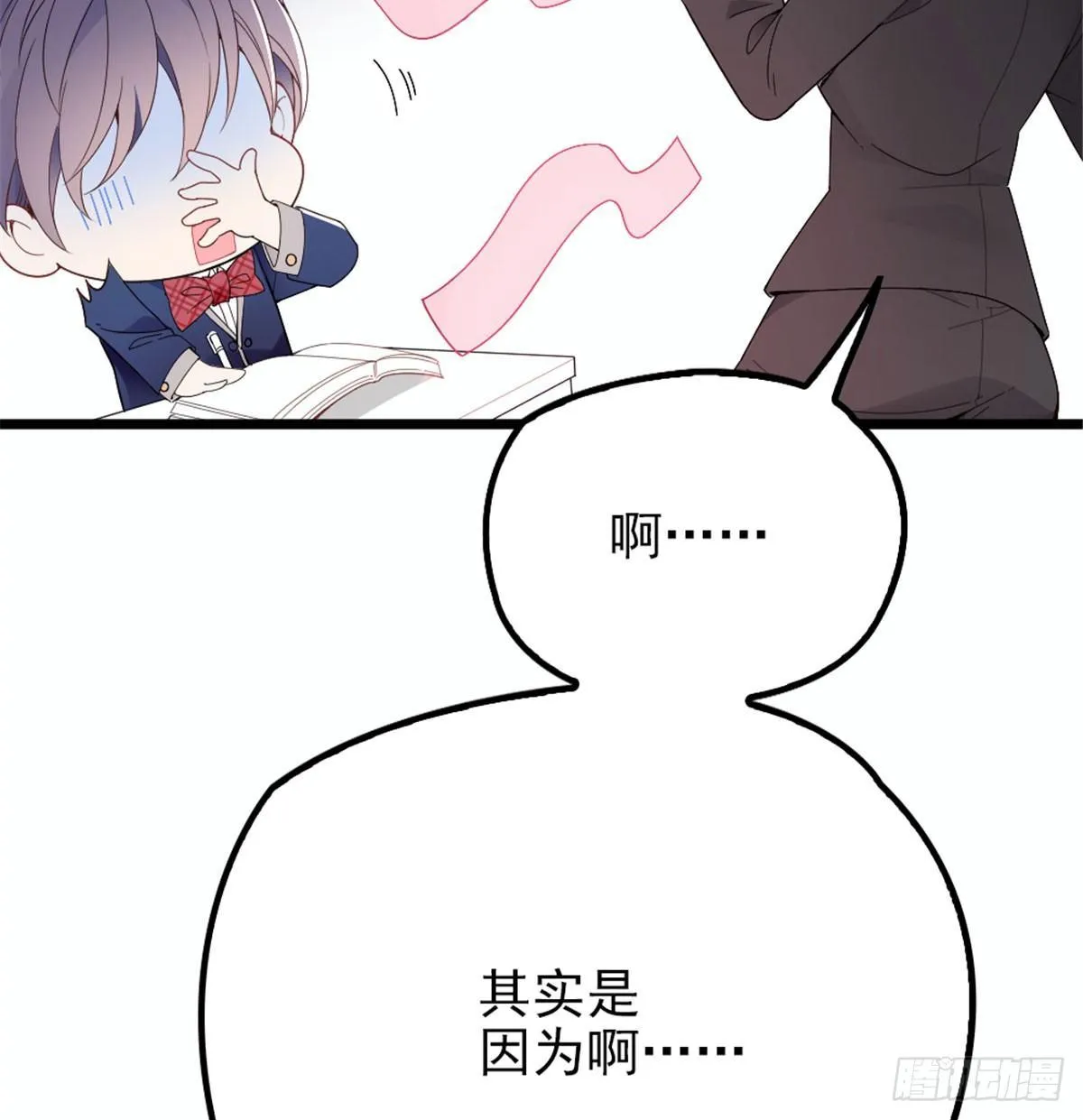 第十话 纠缠不休 第5页