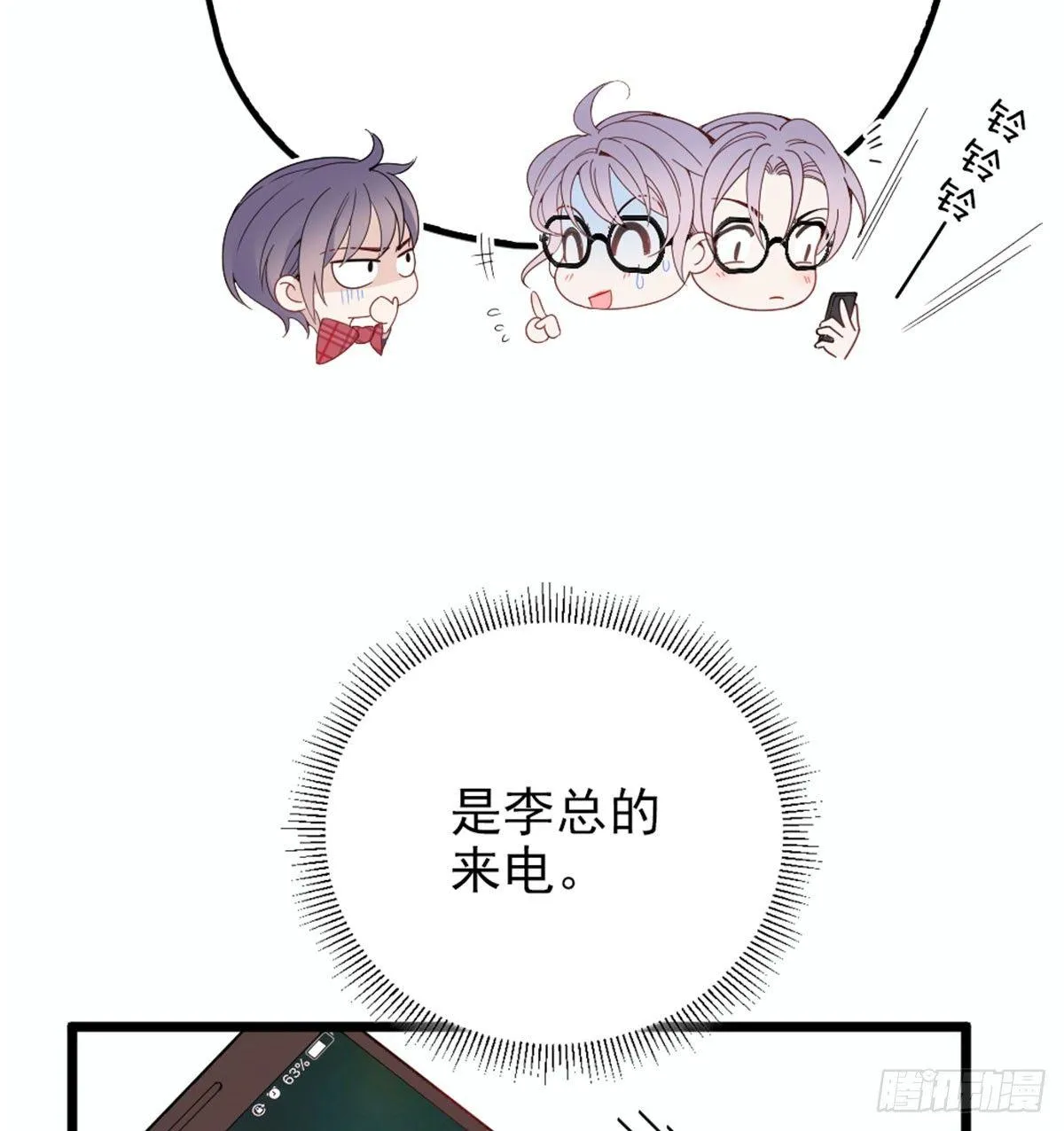第十话 纠缠不休 第6页