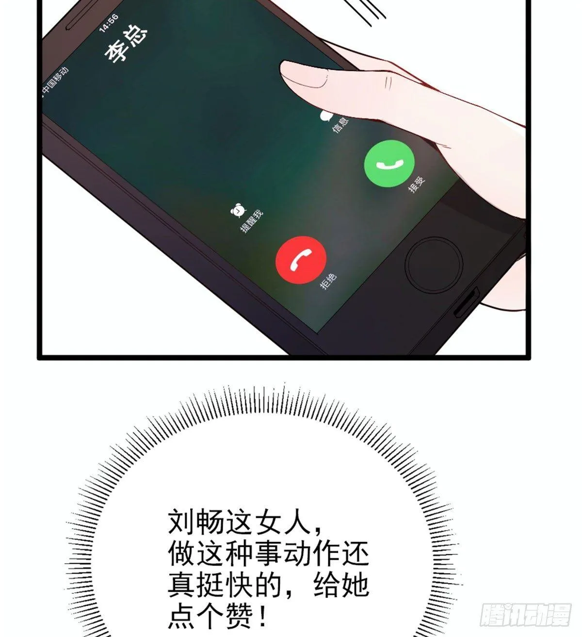 第十话 纠缠不休 第7页