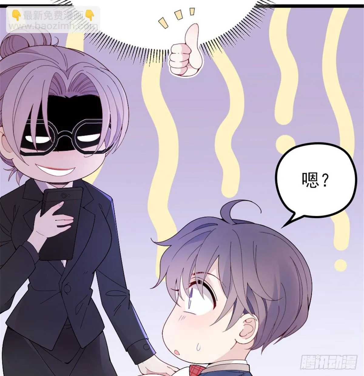 第十话 纠缠不休 第8页