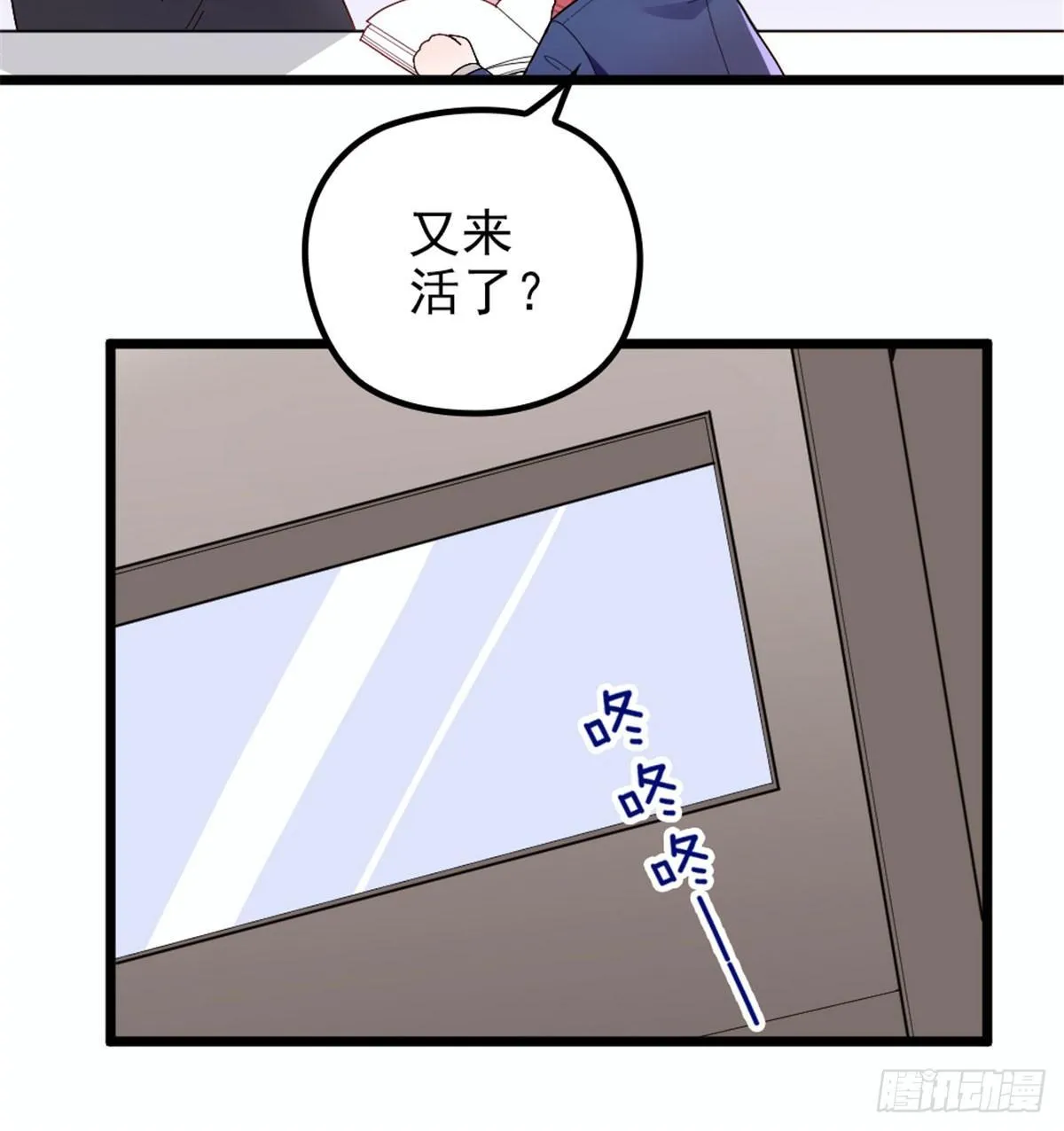 第十话 纠缠不休 第9页