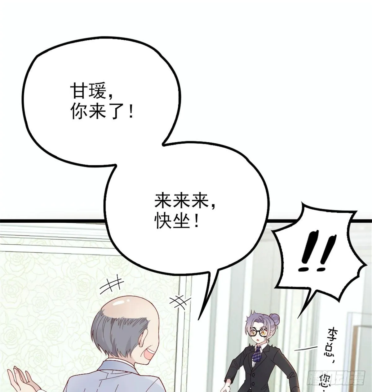 第十话 纠缠不休 第10页