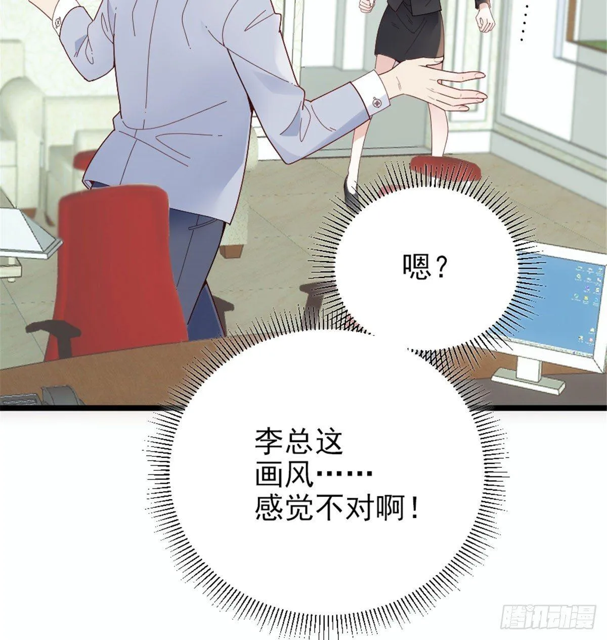 第十话 纠缠不休 第11页