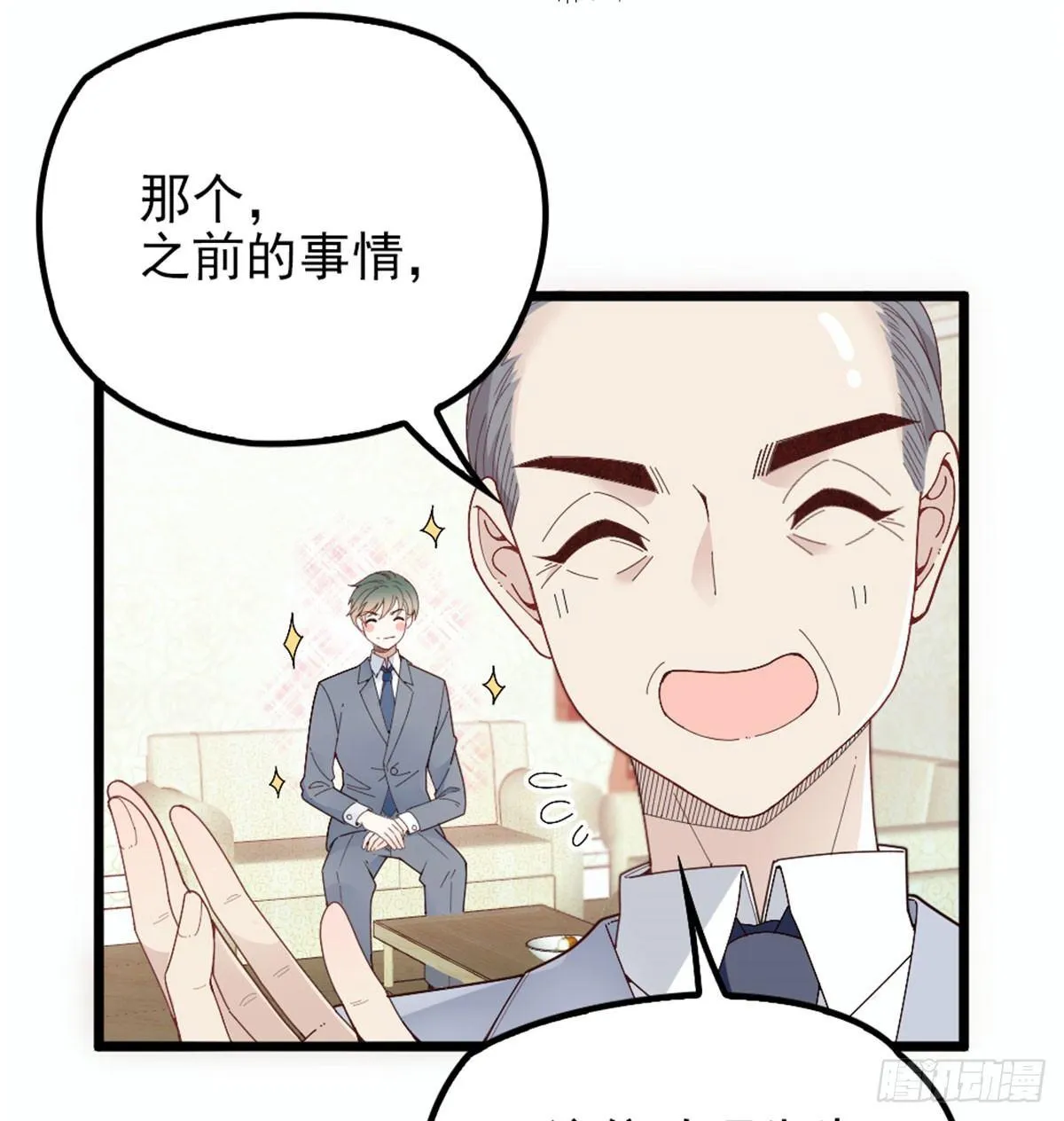 第十话 纠缠不休 第12页