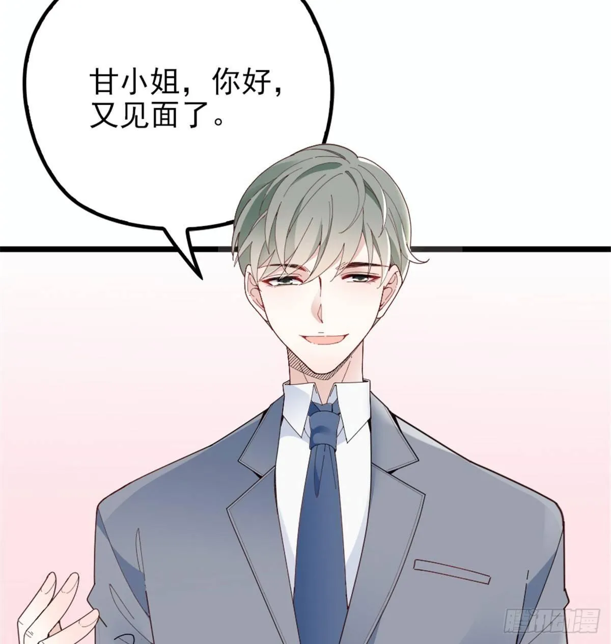 第十话 纠缠不休 第14页