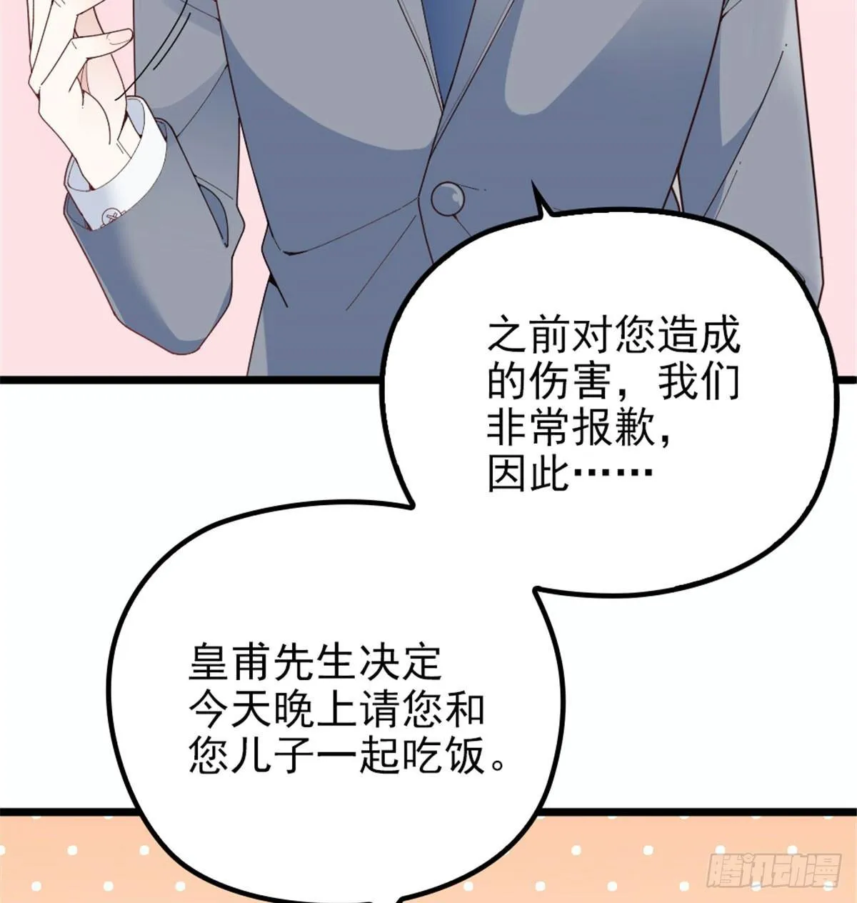 第十话 纠缠不休 第15页
