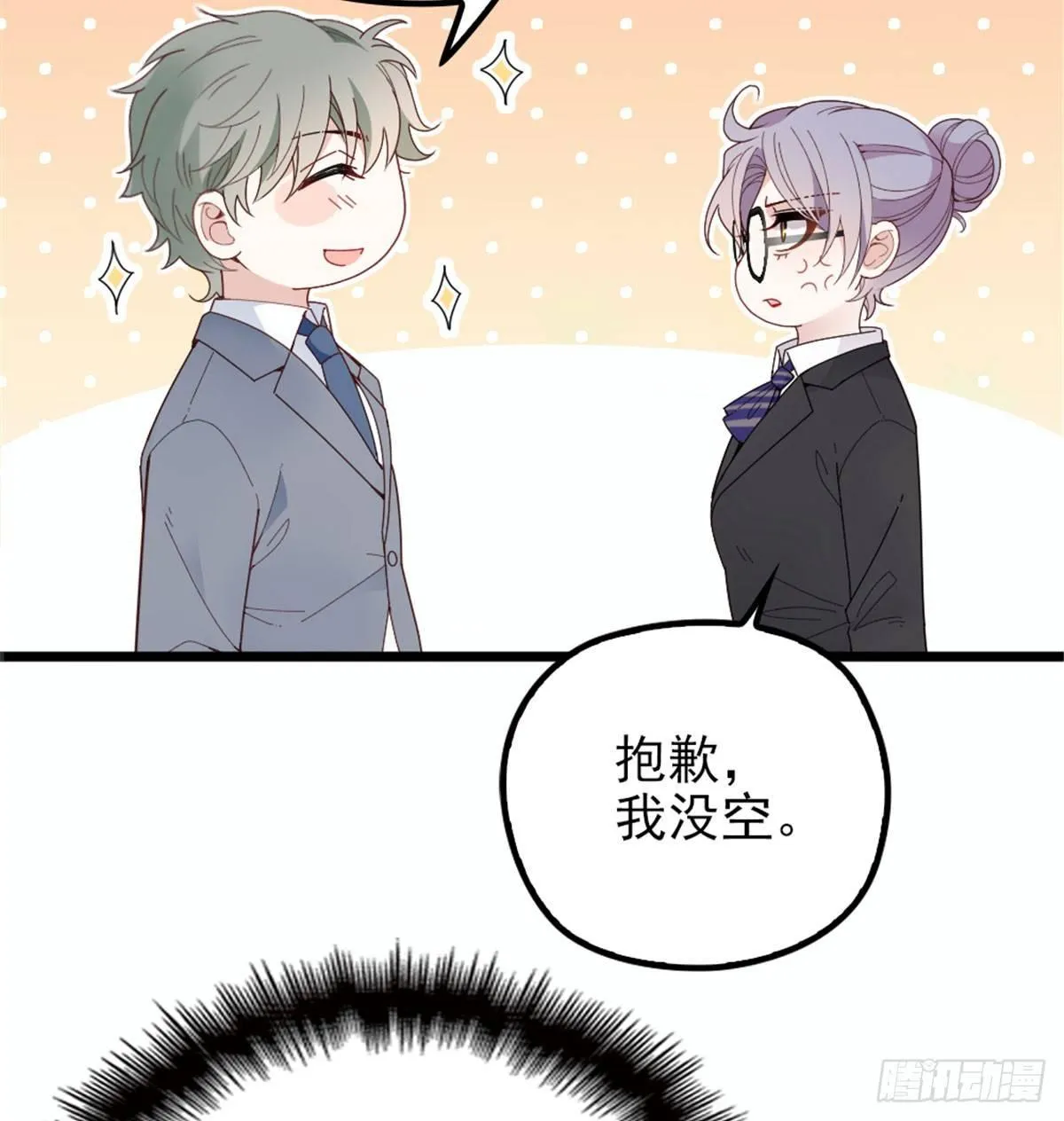 第十话 纠缠不休 第16页